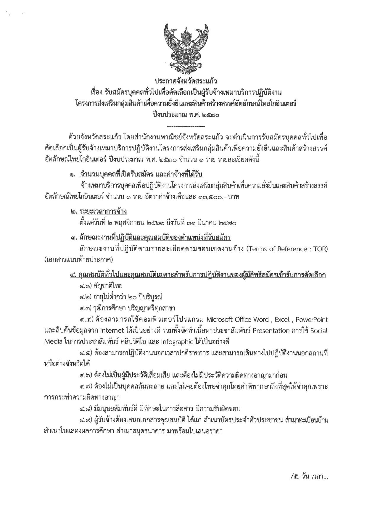 หน้า 1