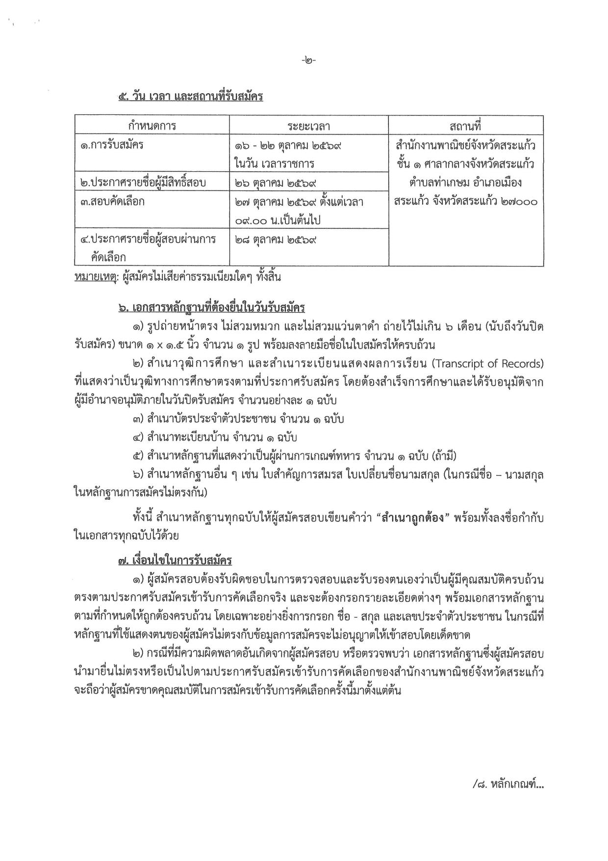 หน้า 2