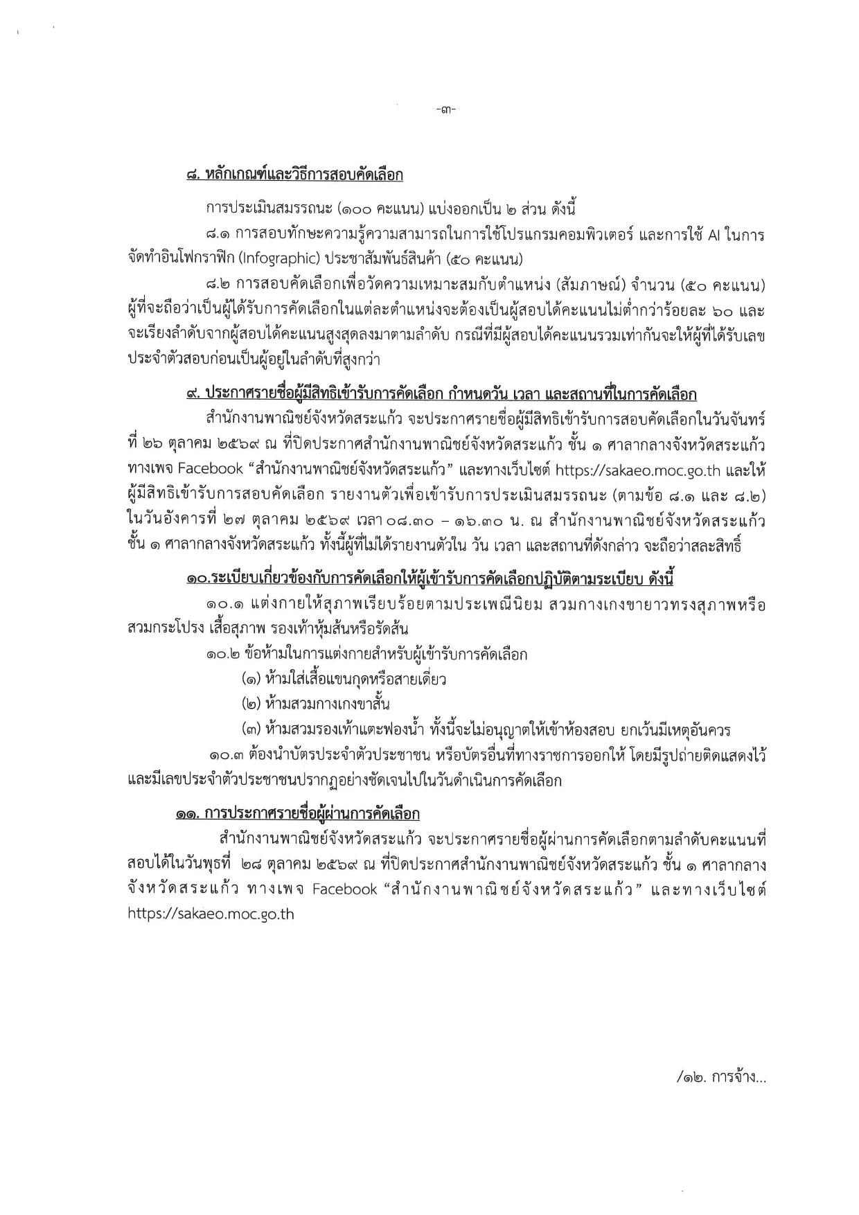 หน้า 3