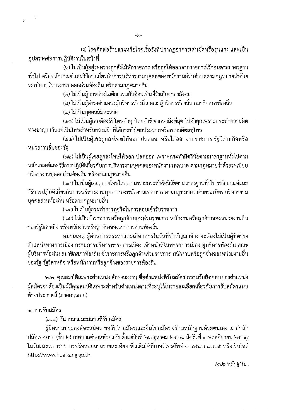 หน้า 2
