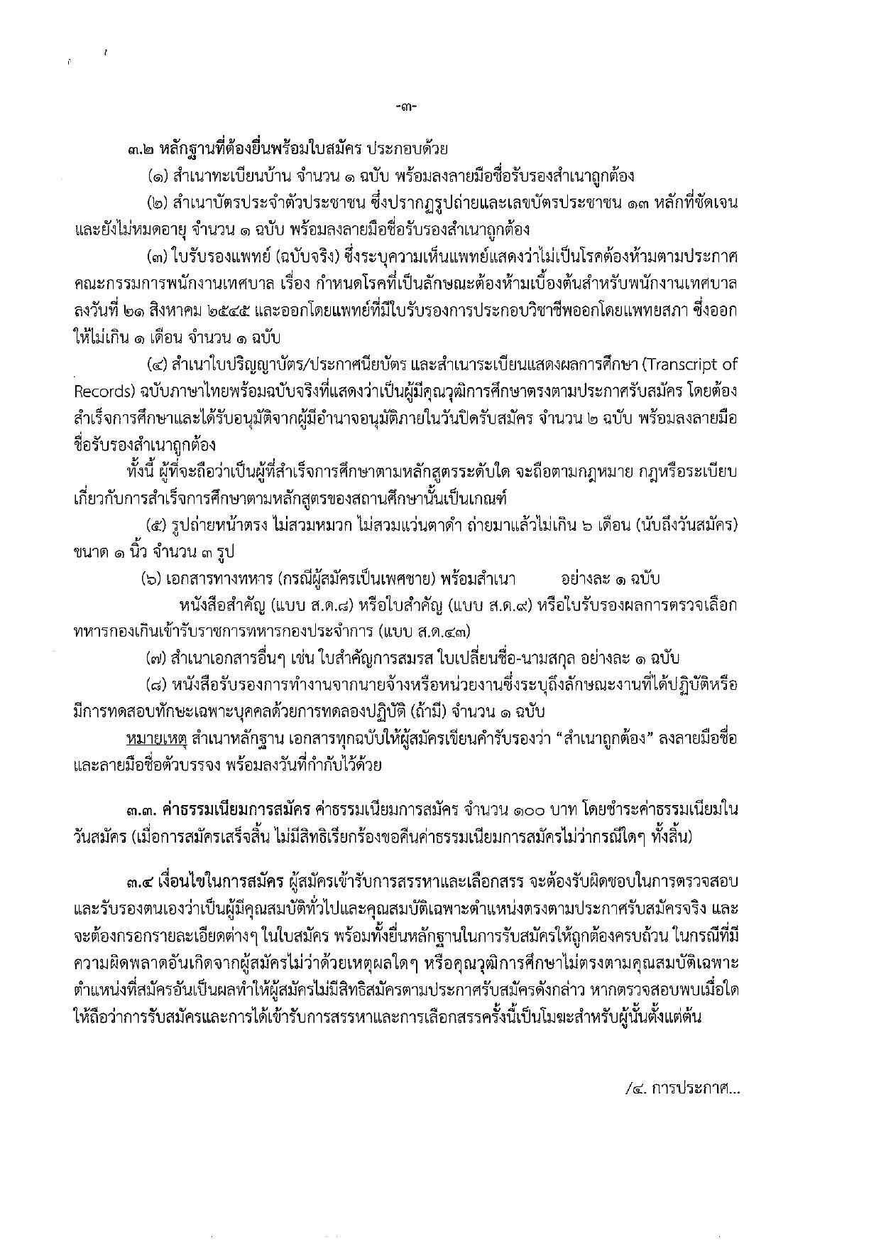 หน้า 3