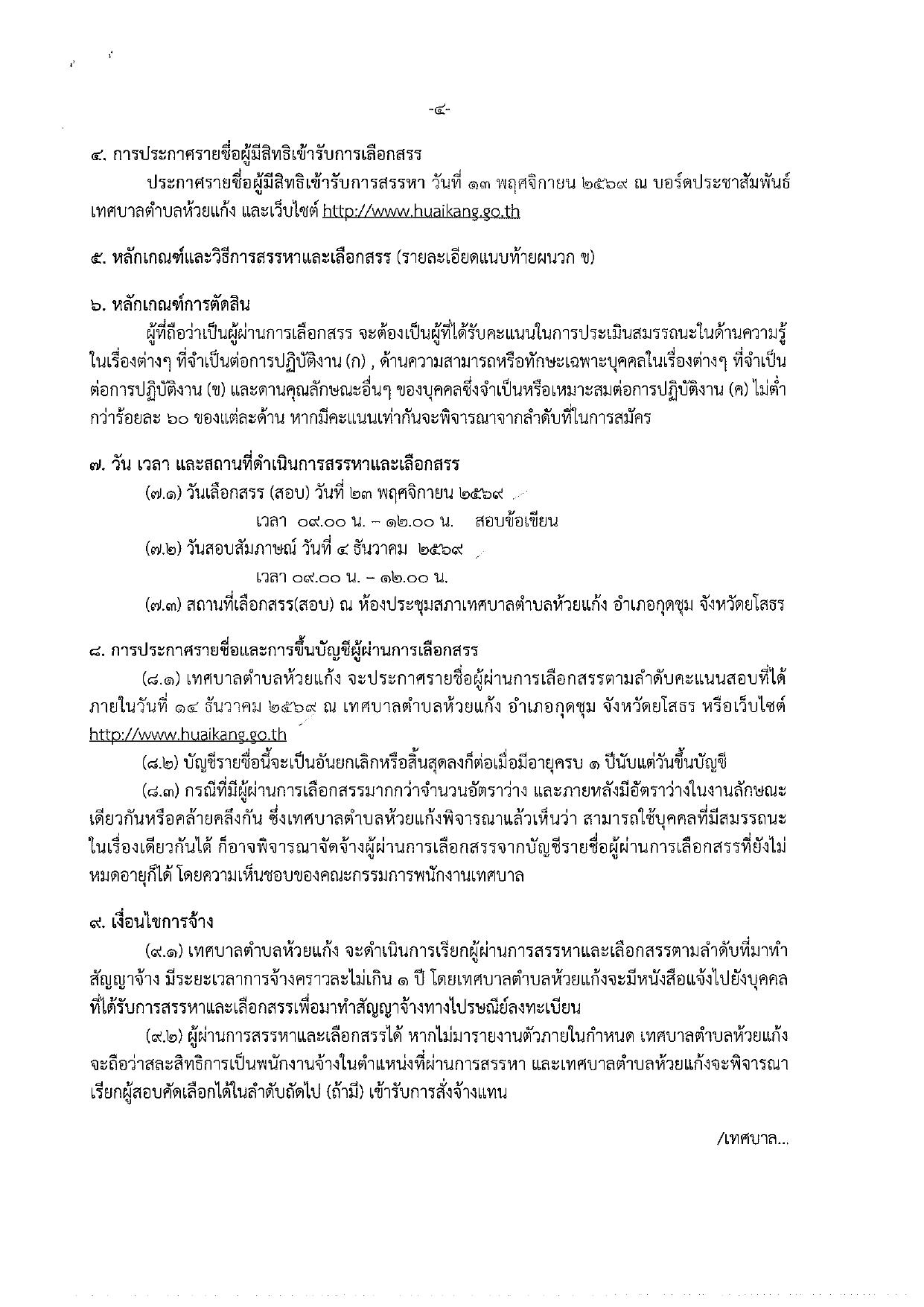 หน้า 4
