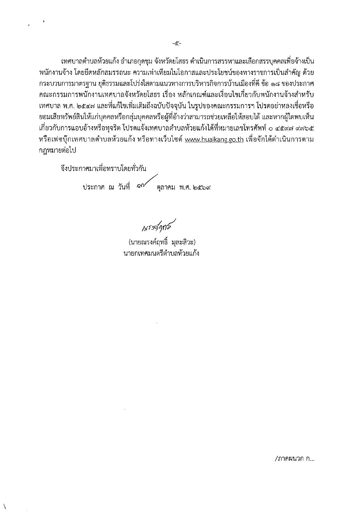 หน้า 5