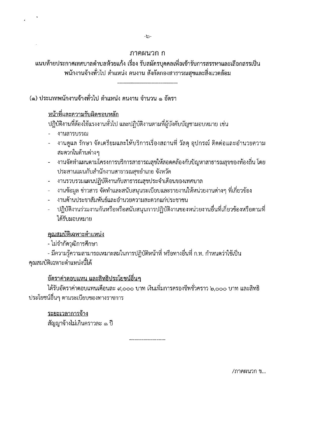 หน้า 6
