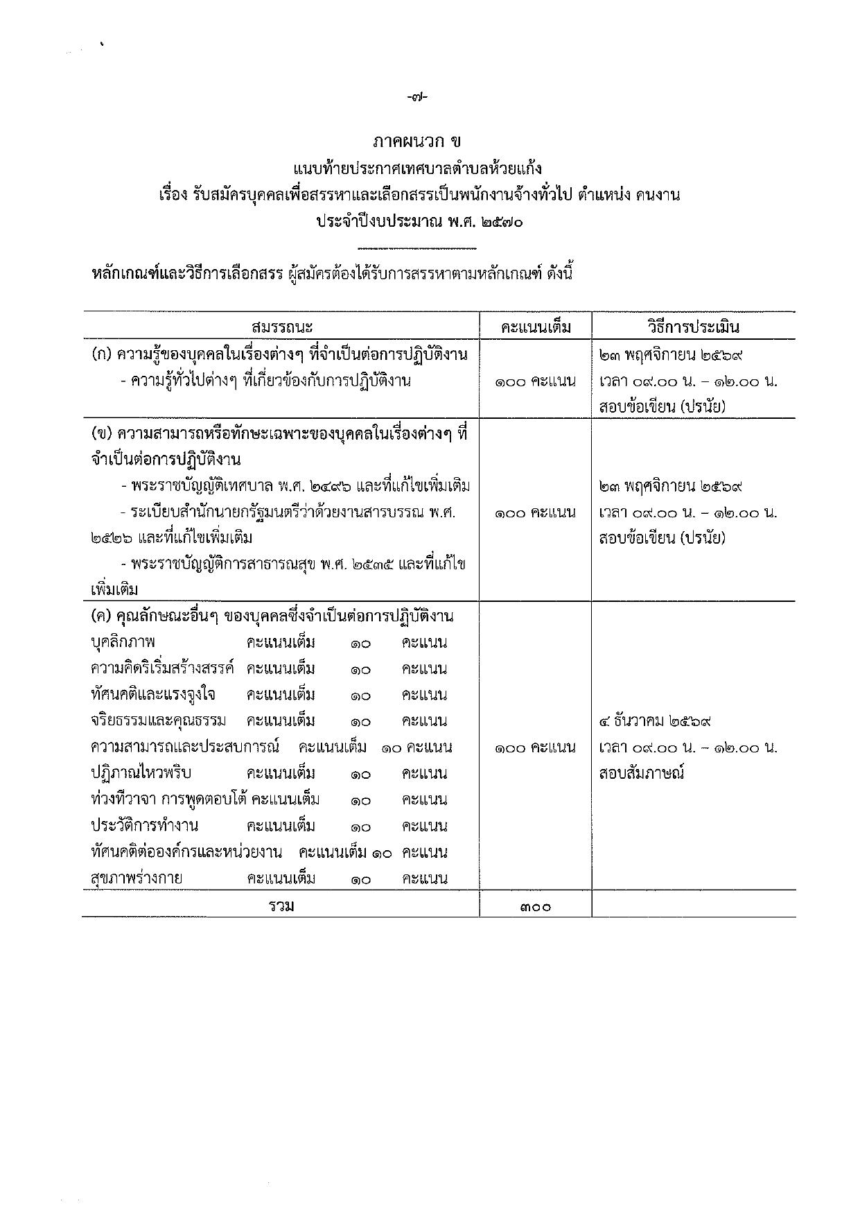 หน้า 7