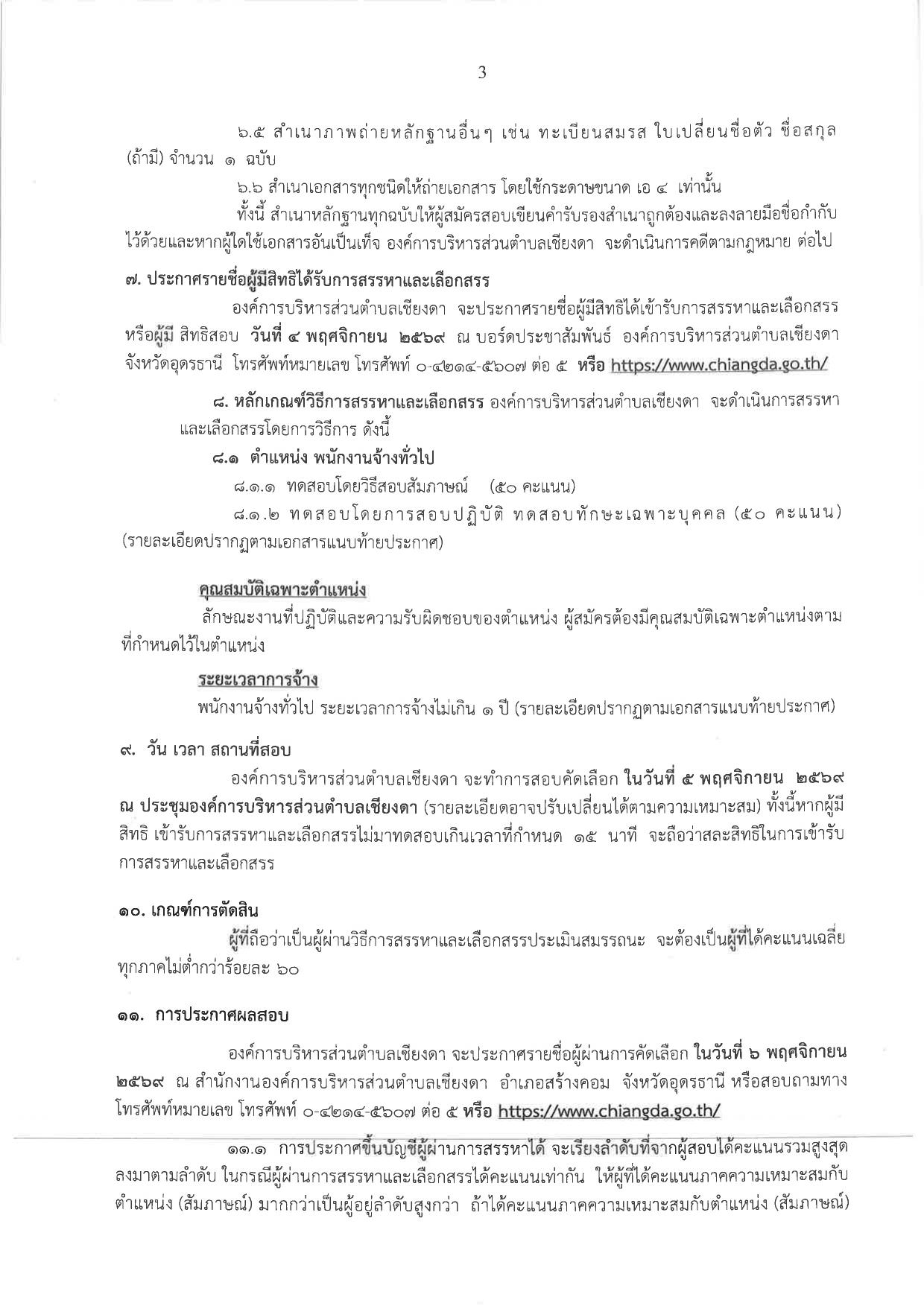 หน้า 3