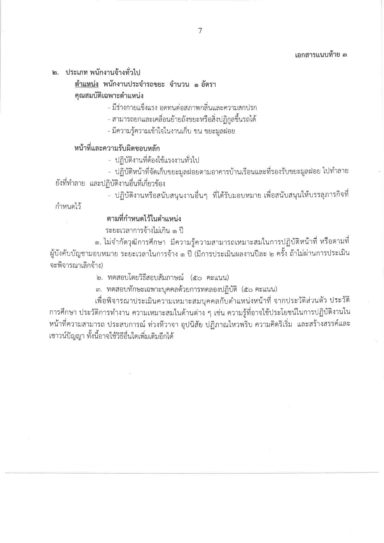 หน้า 7