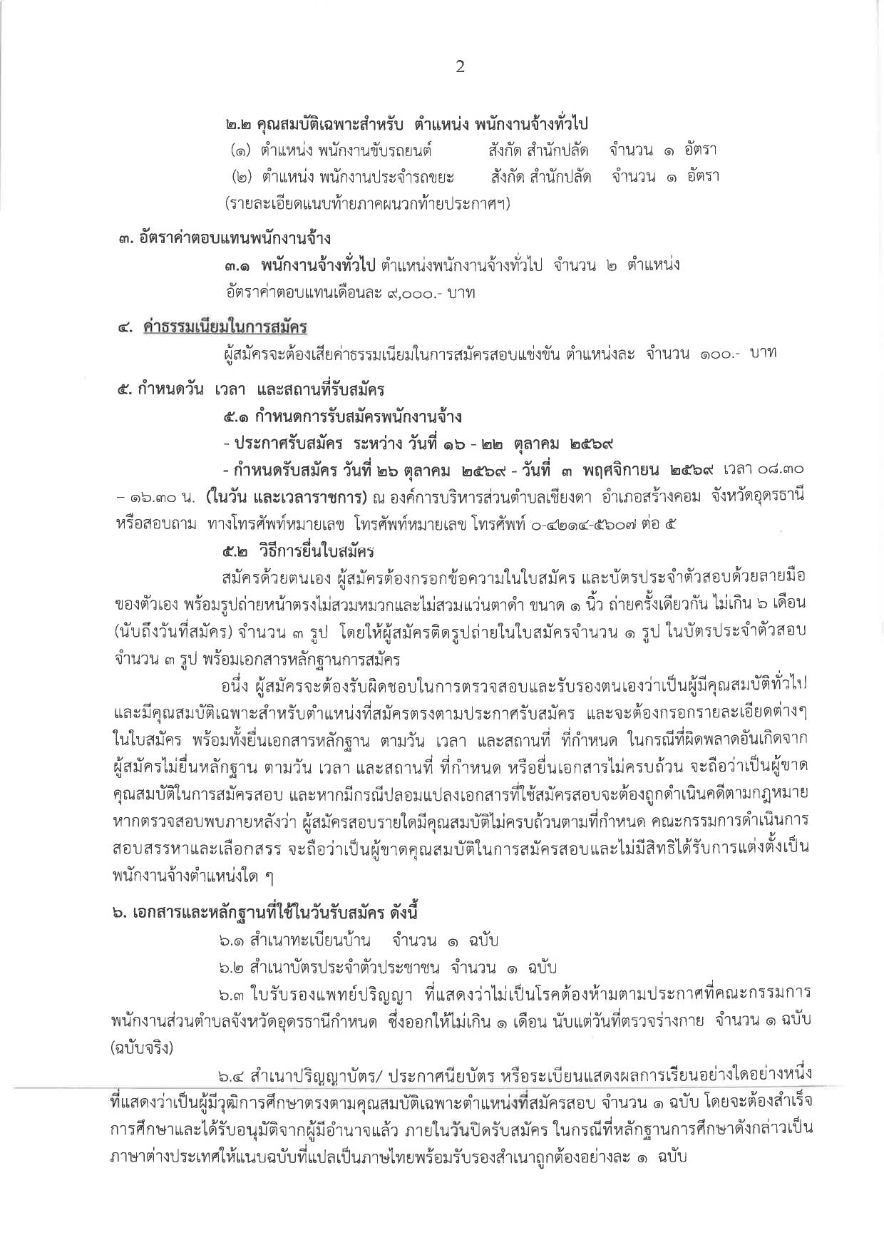 หน้า 2