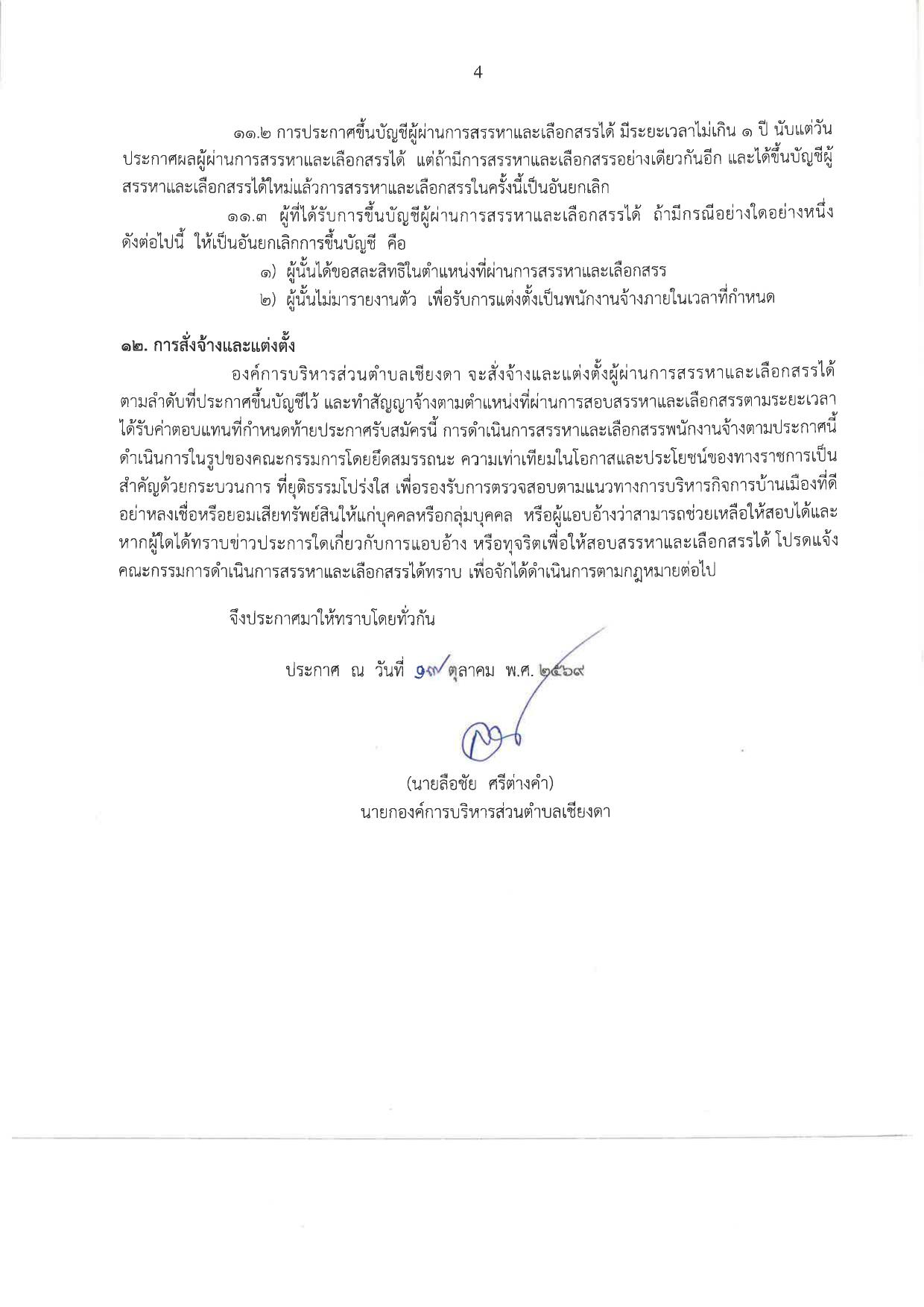 หน้า 4