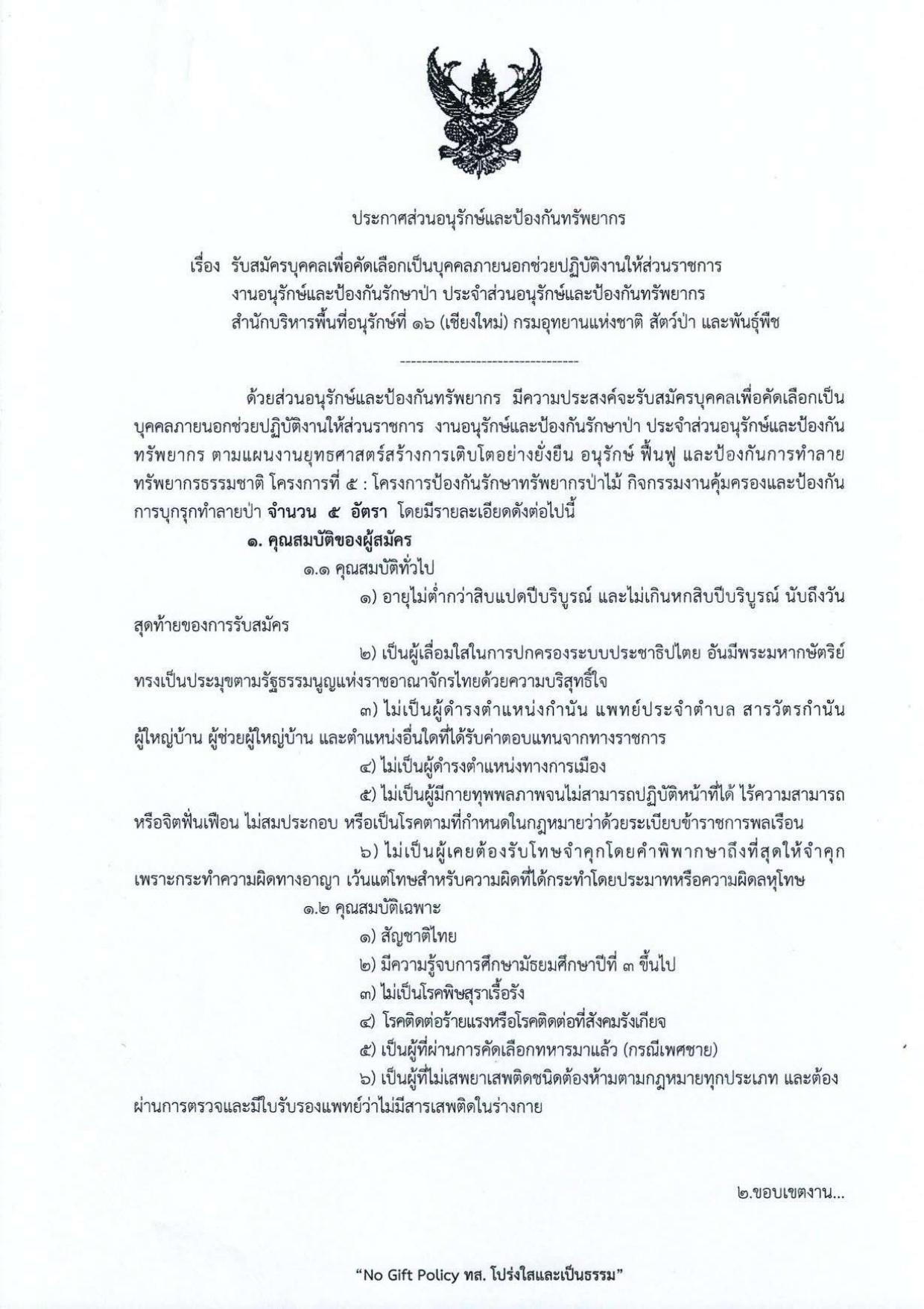 หน้า 1