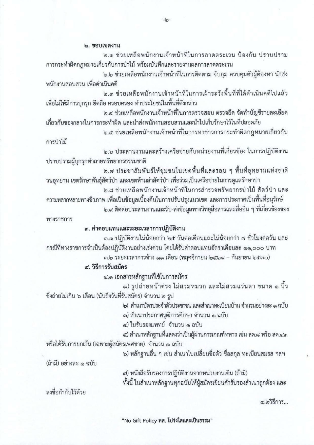 หน้า 2