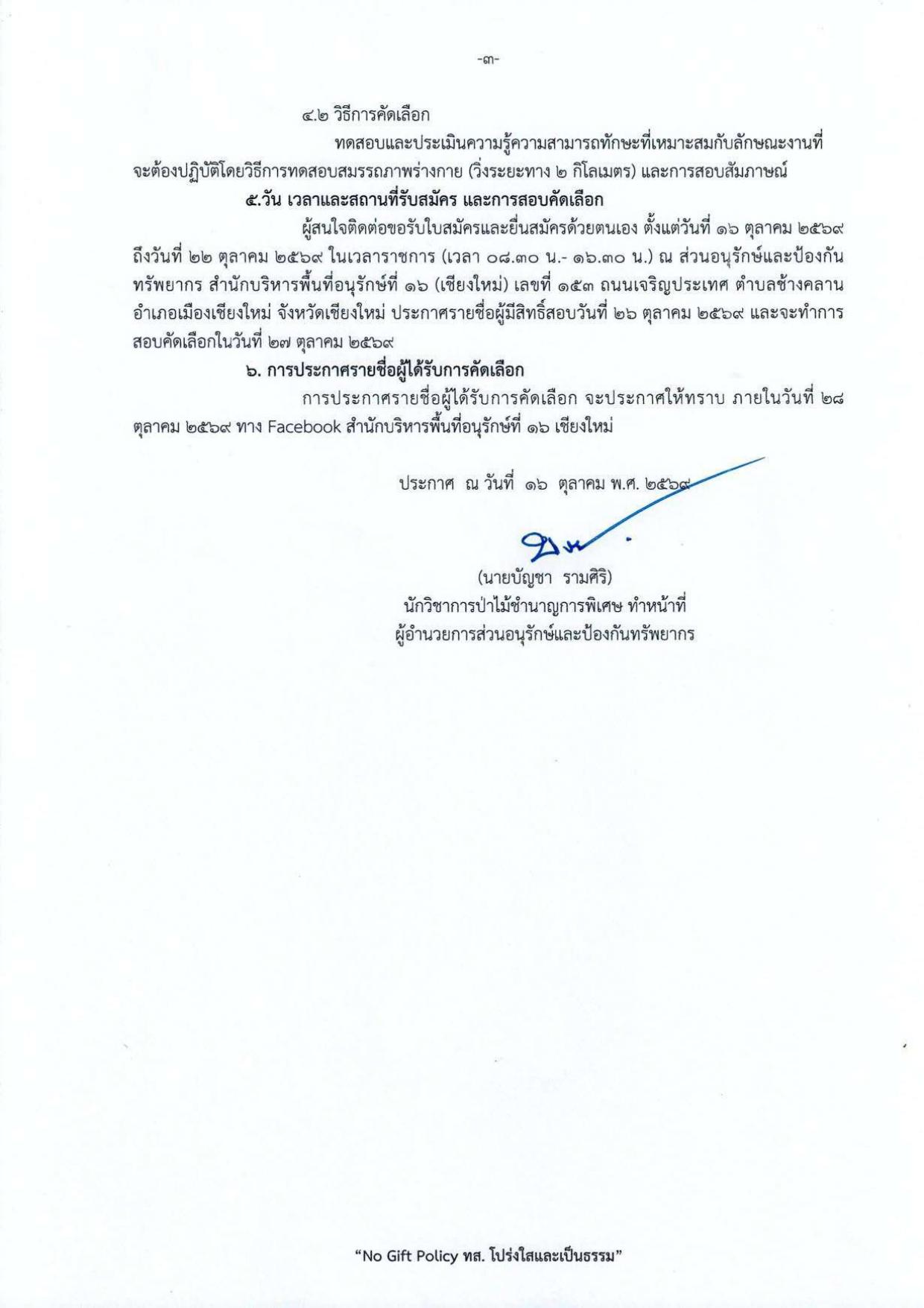หน้า 3