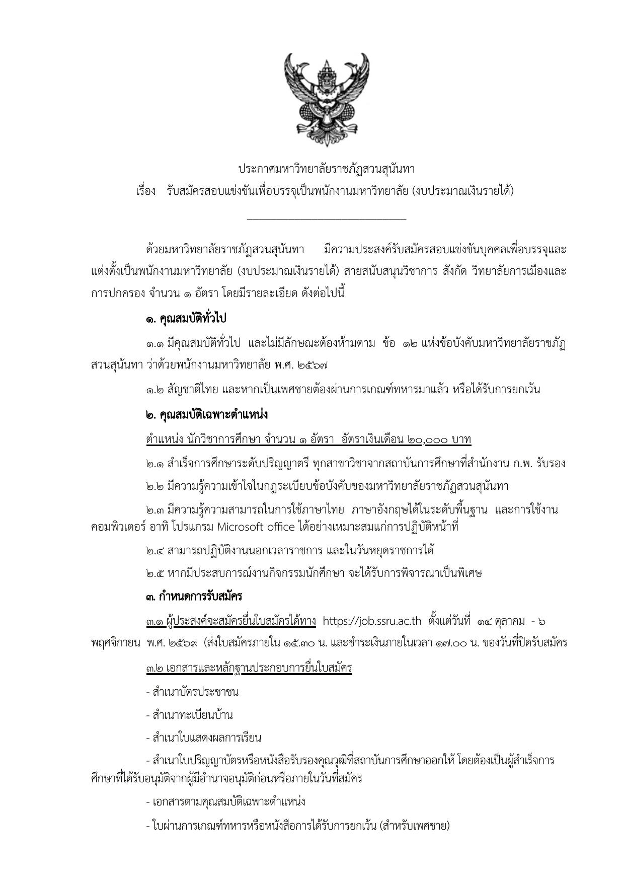 หน้า 1