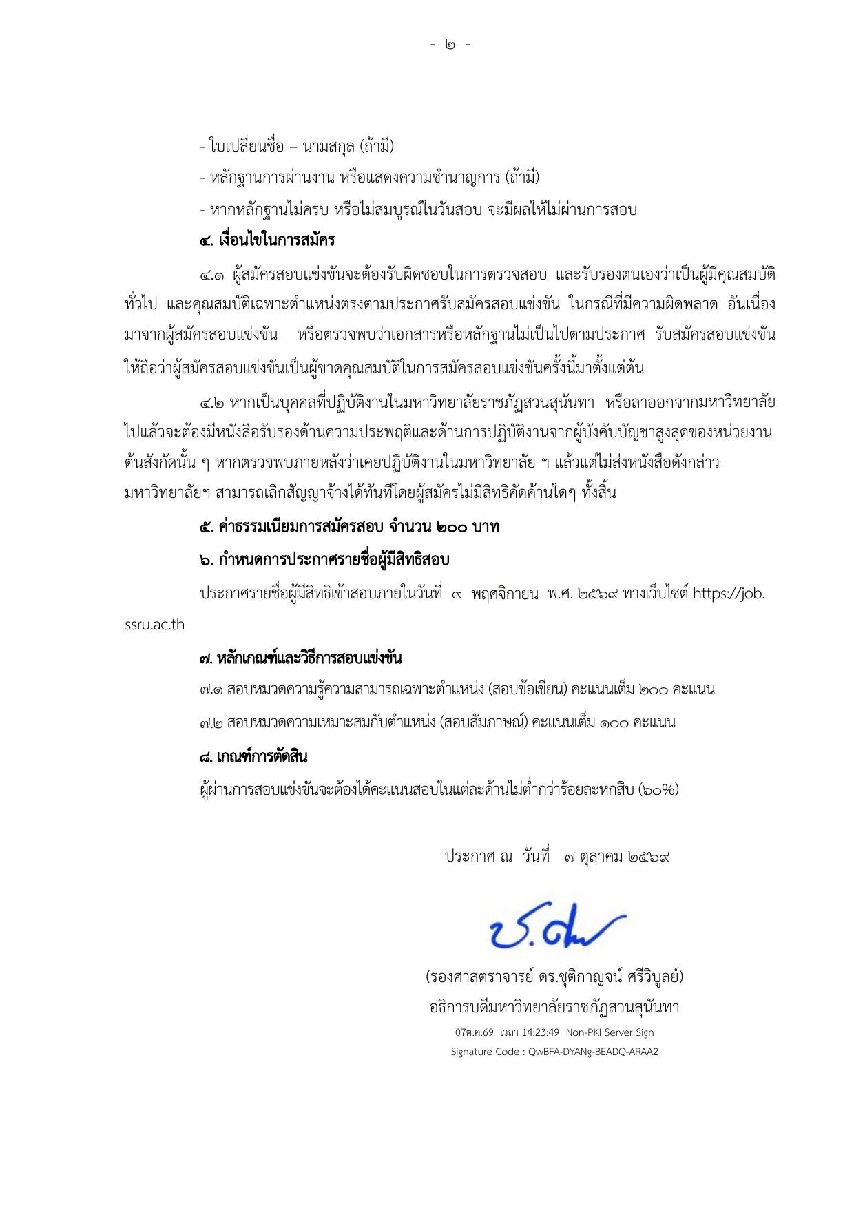 หน้า 2