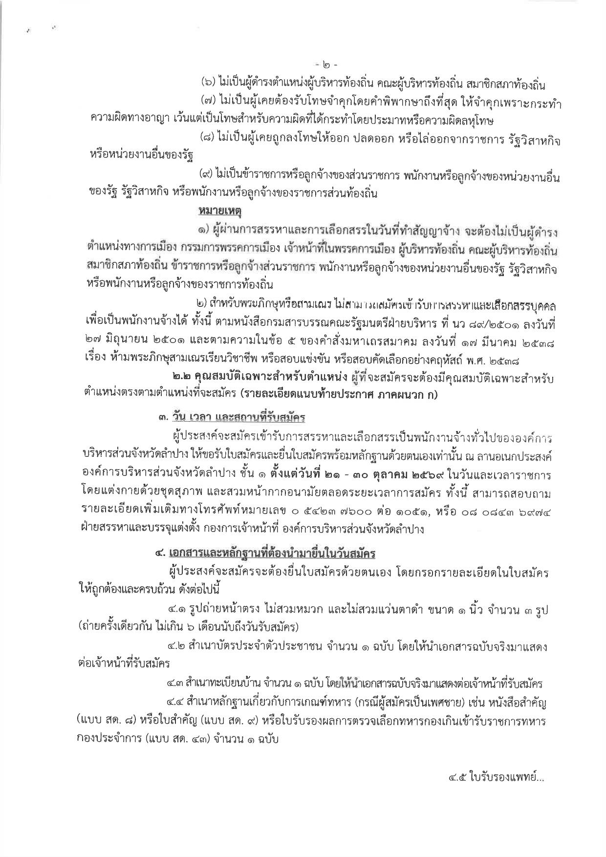 หน้า 2