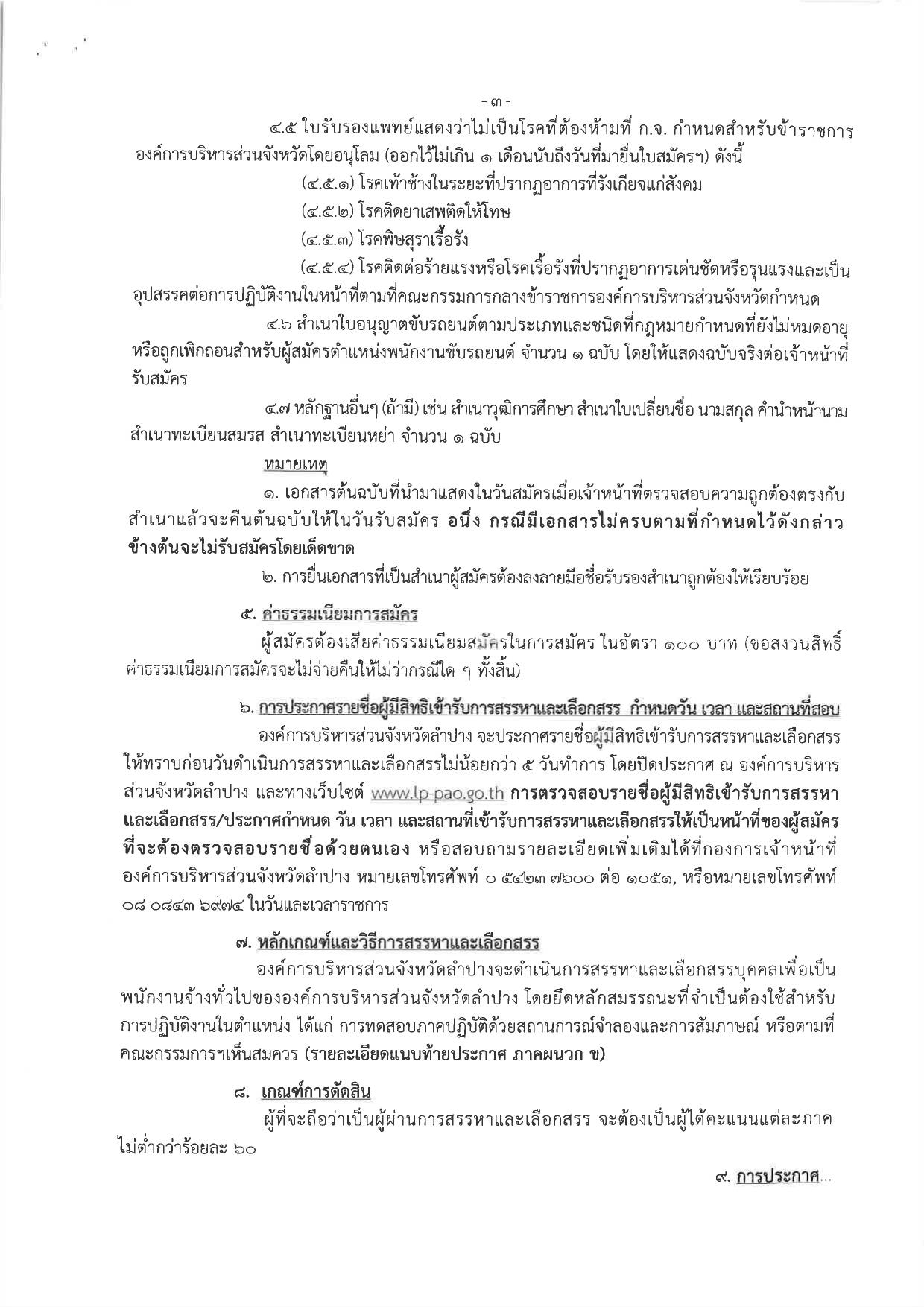หน้า 3