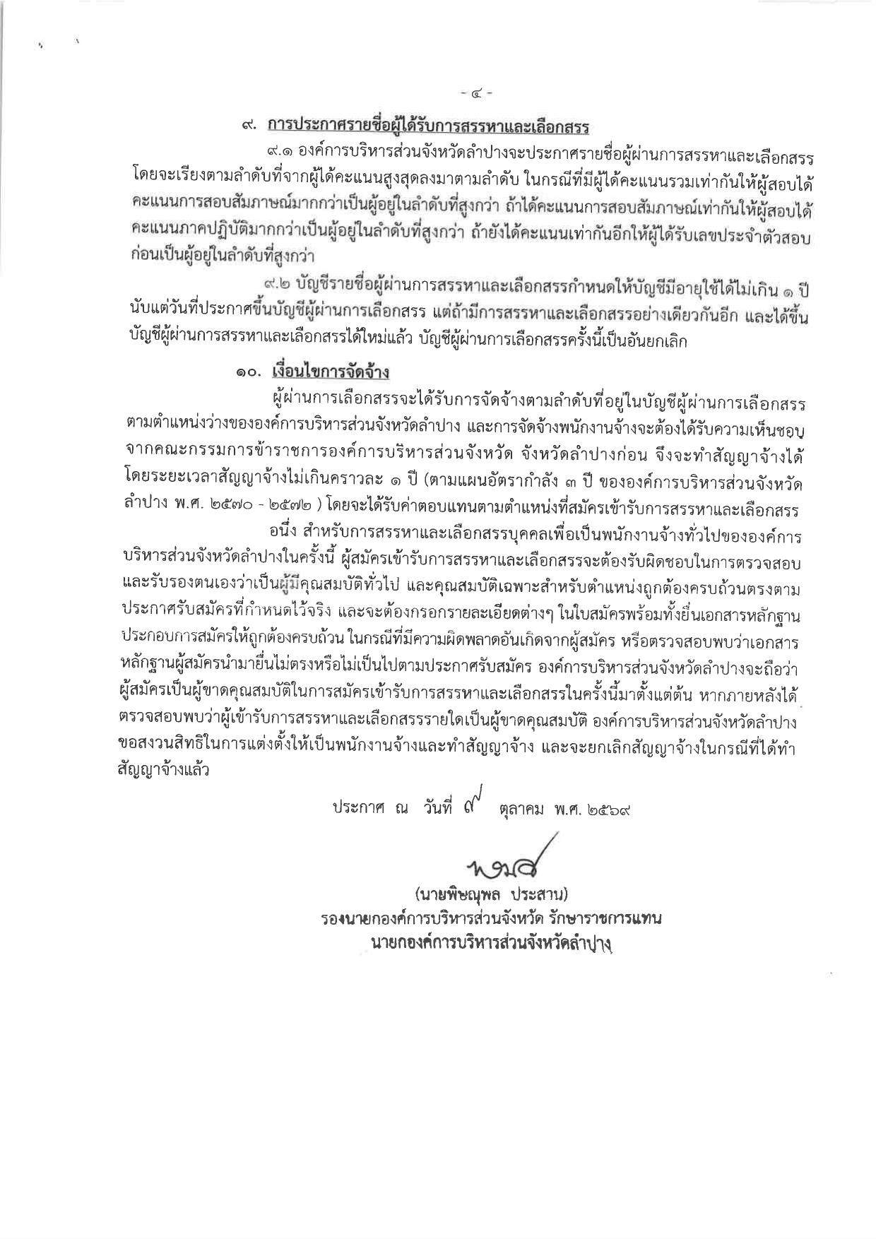หน้า 4