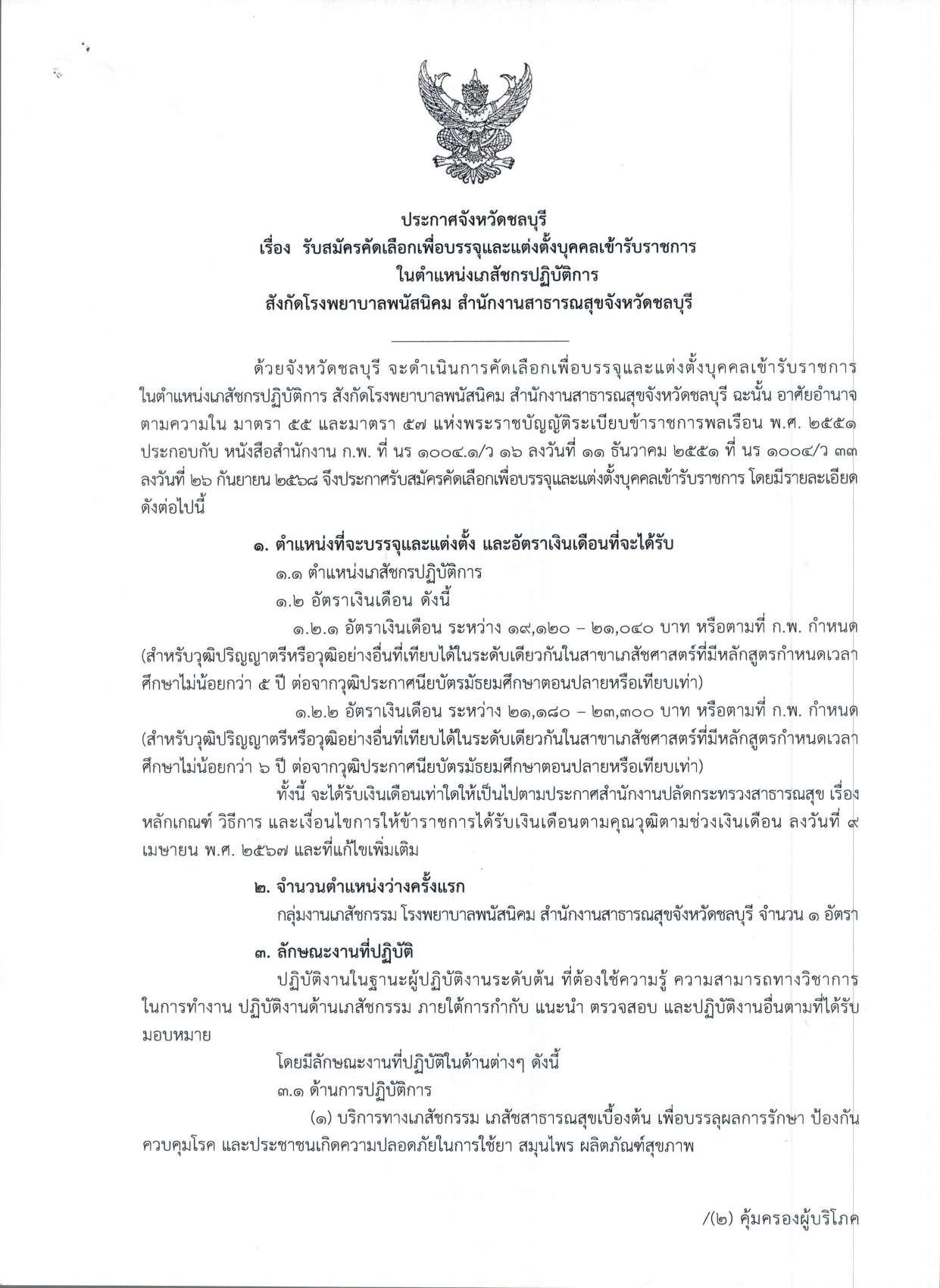 หน้า 1