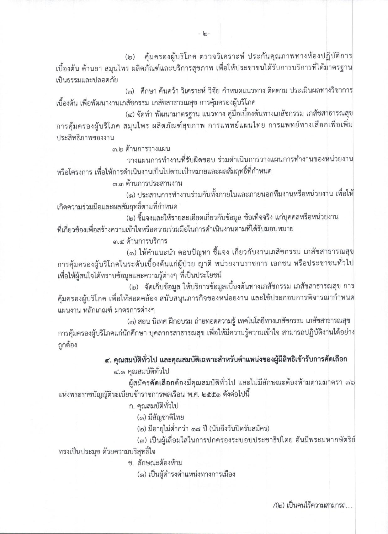 หน้า 2