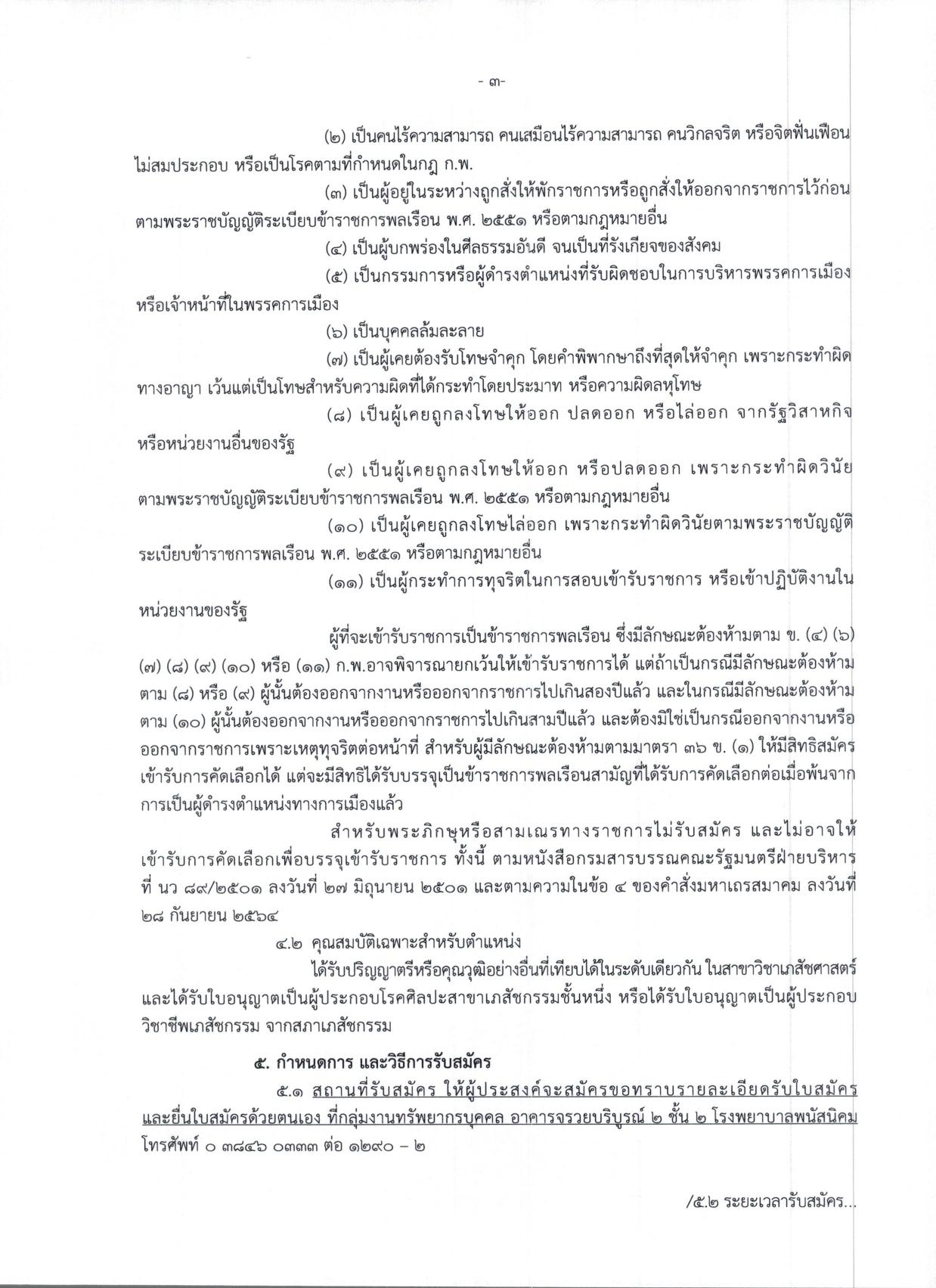 หน้า 3