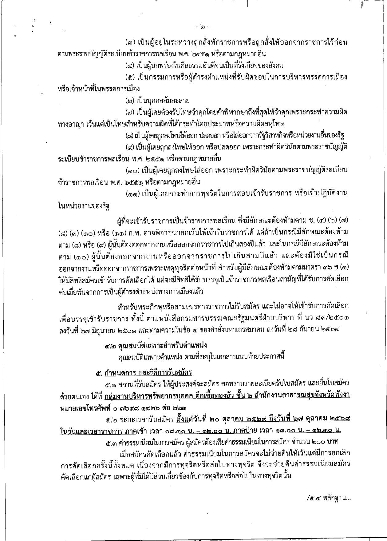 หน้า 2