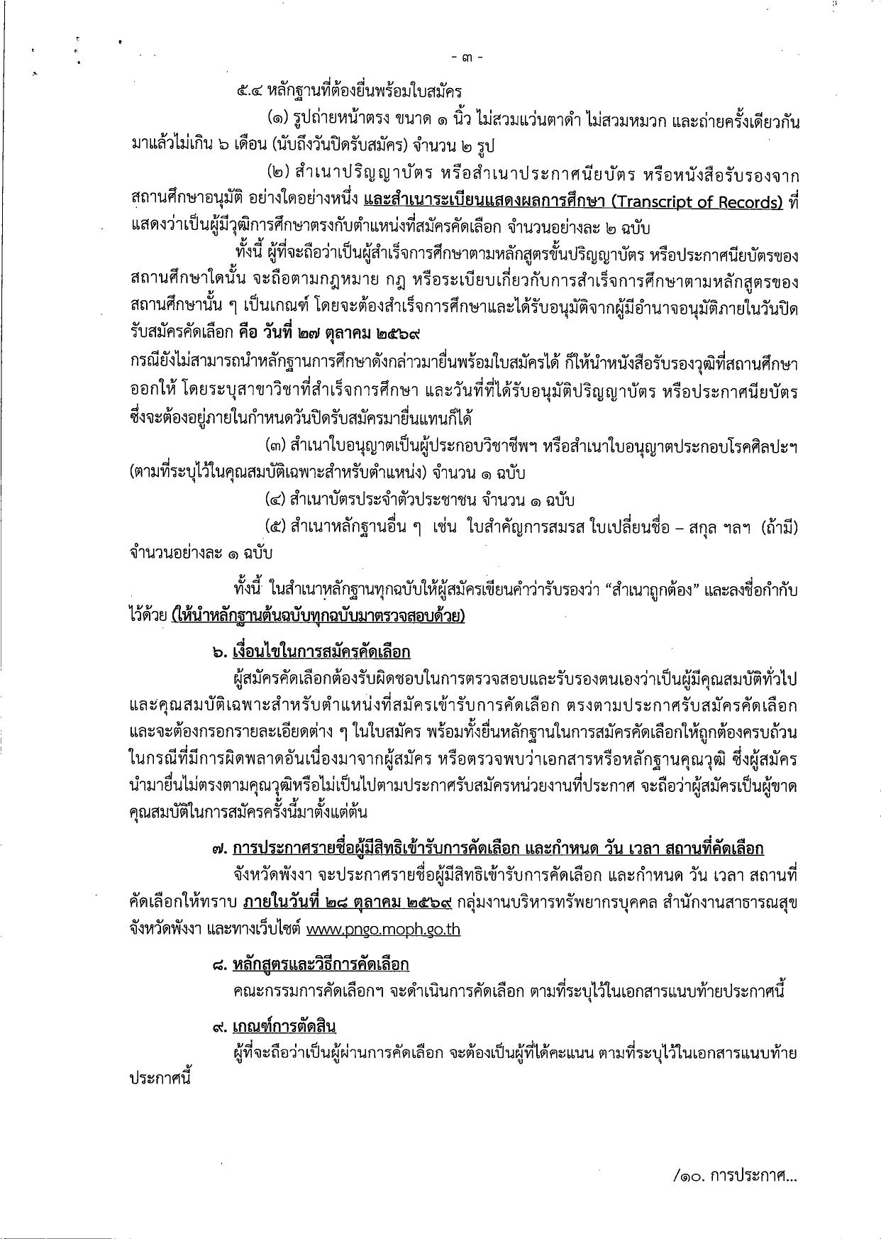 หน้า 3