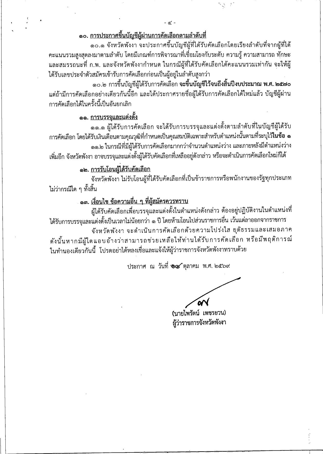 หน้า 4