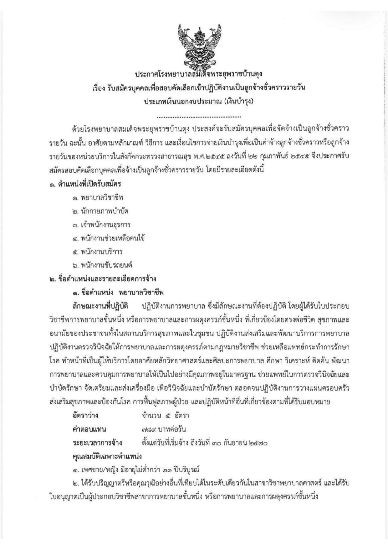 หน้า 1