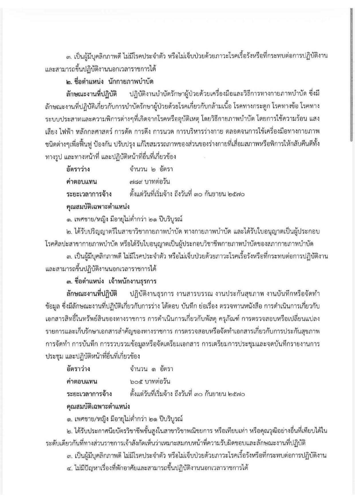 หน้า 2