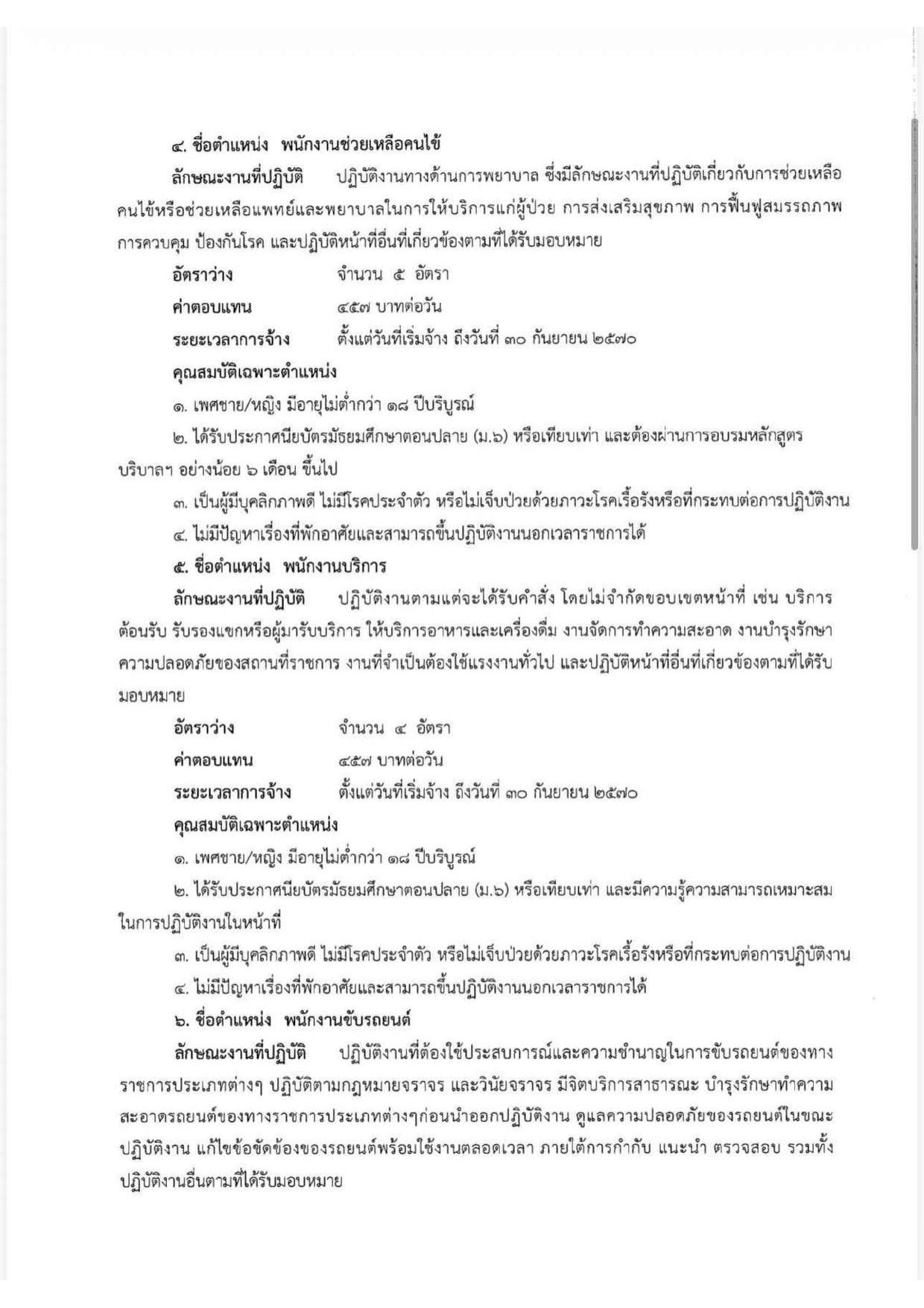 หน้า 3