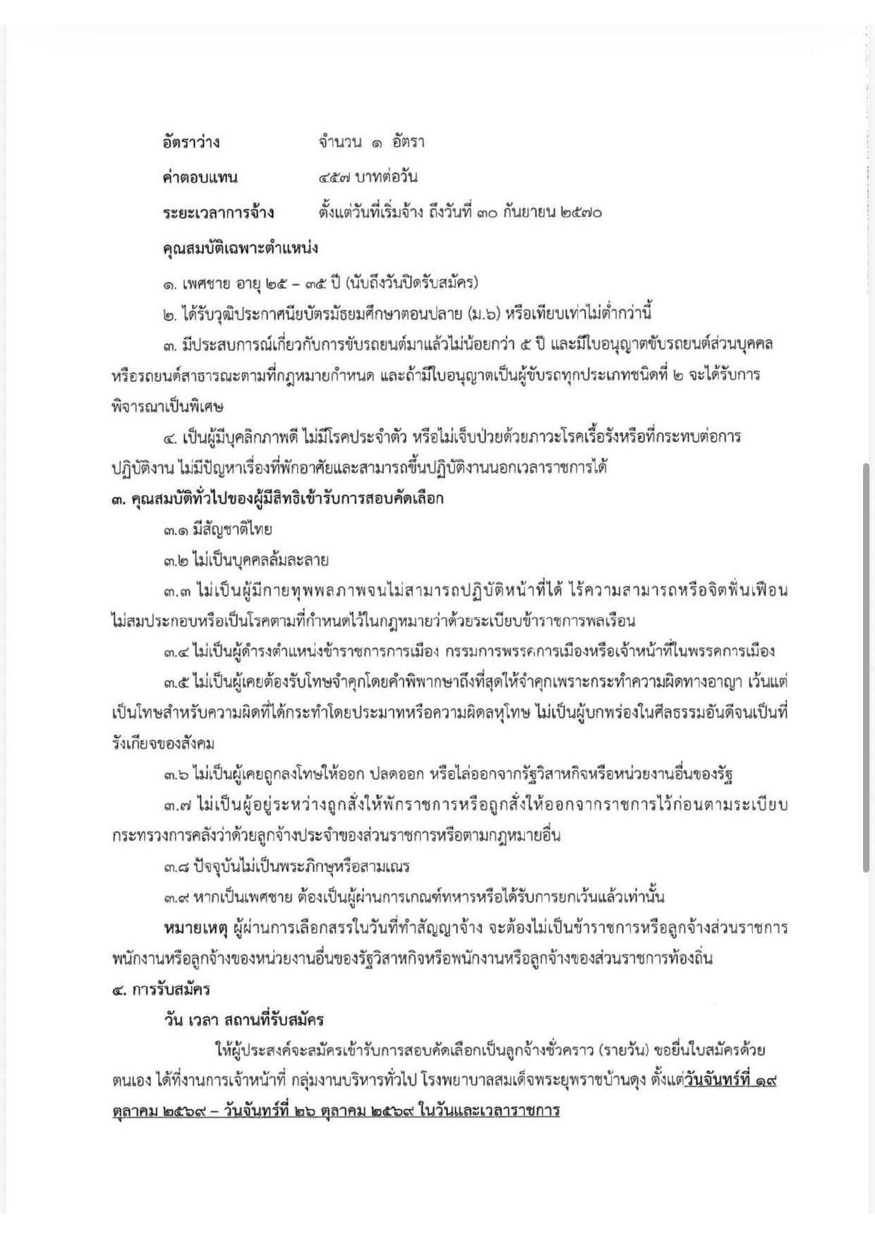 หน้า 4