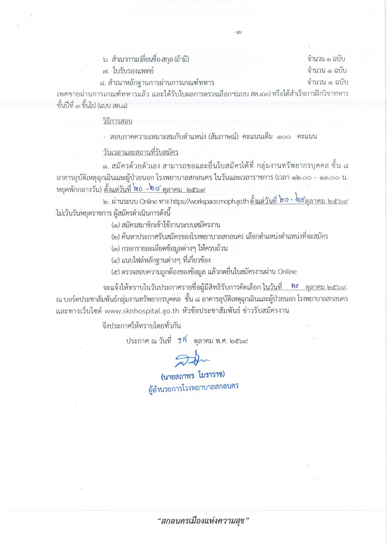 หน้า 3
