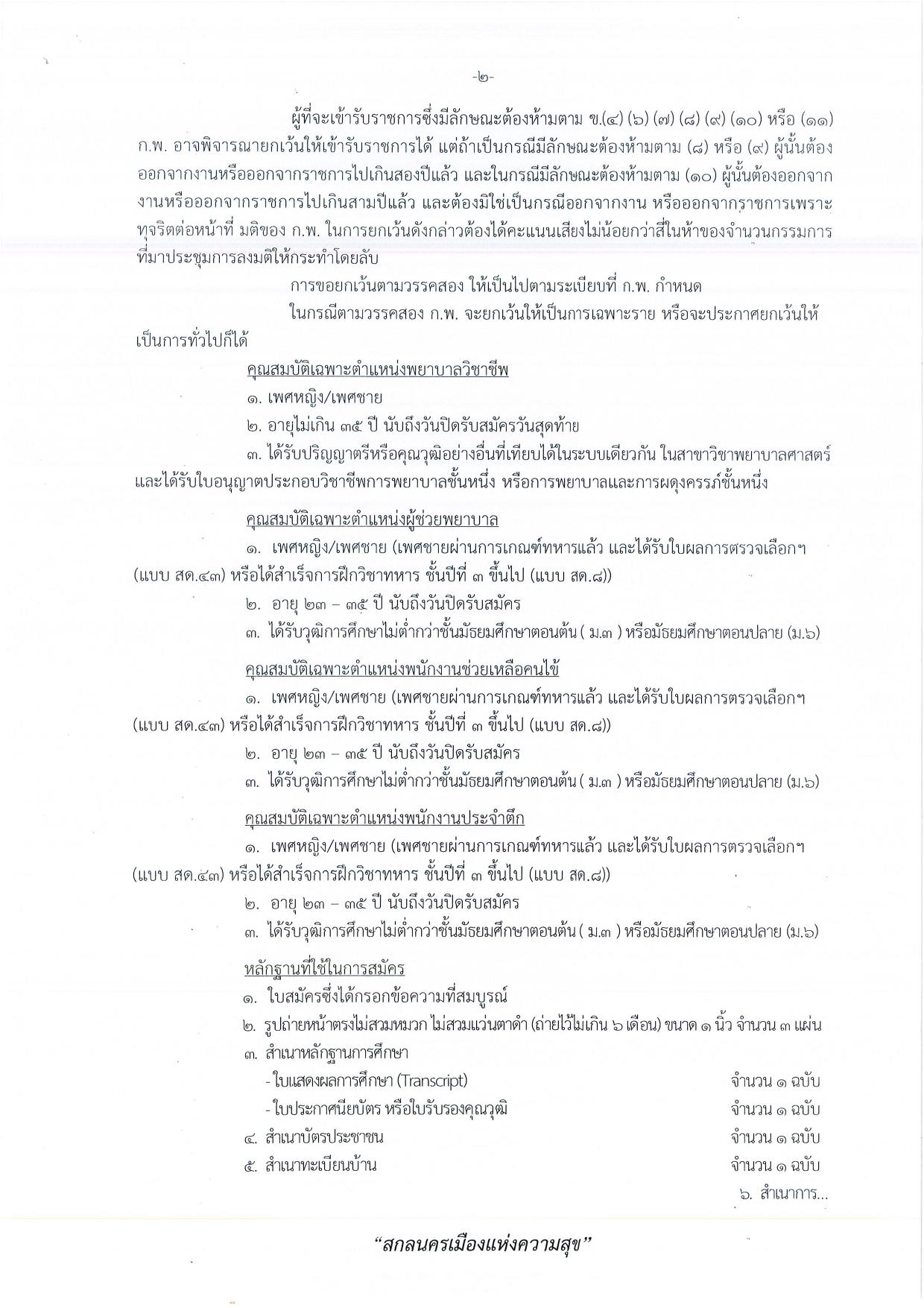 หน้า 2