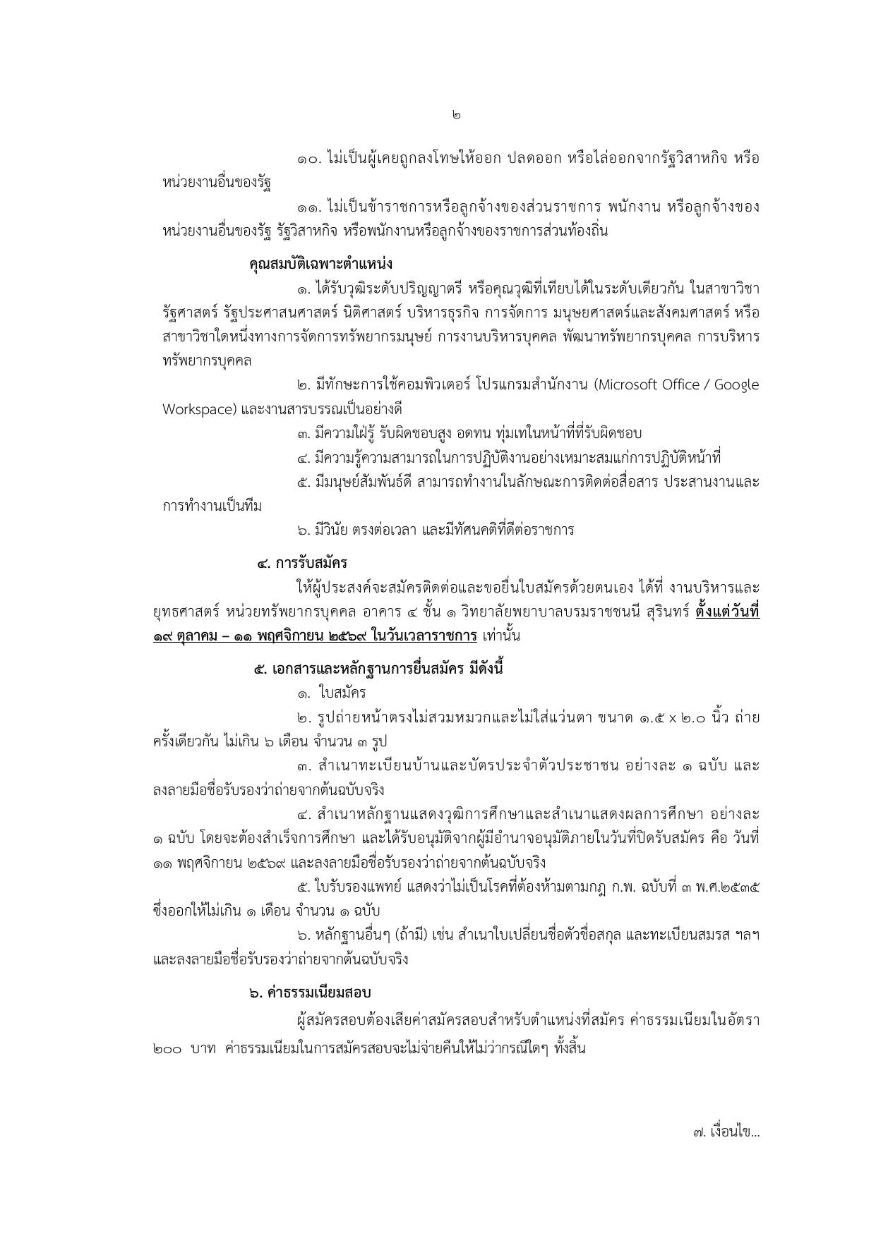 หน้า 2