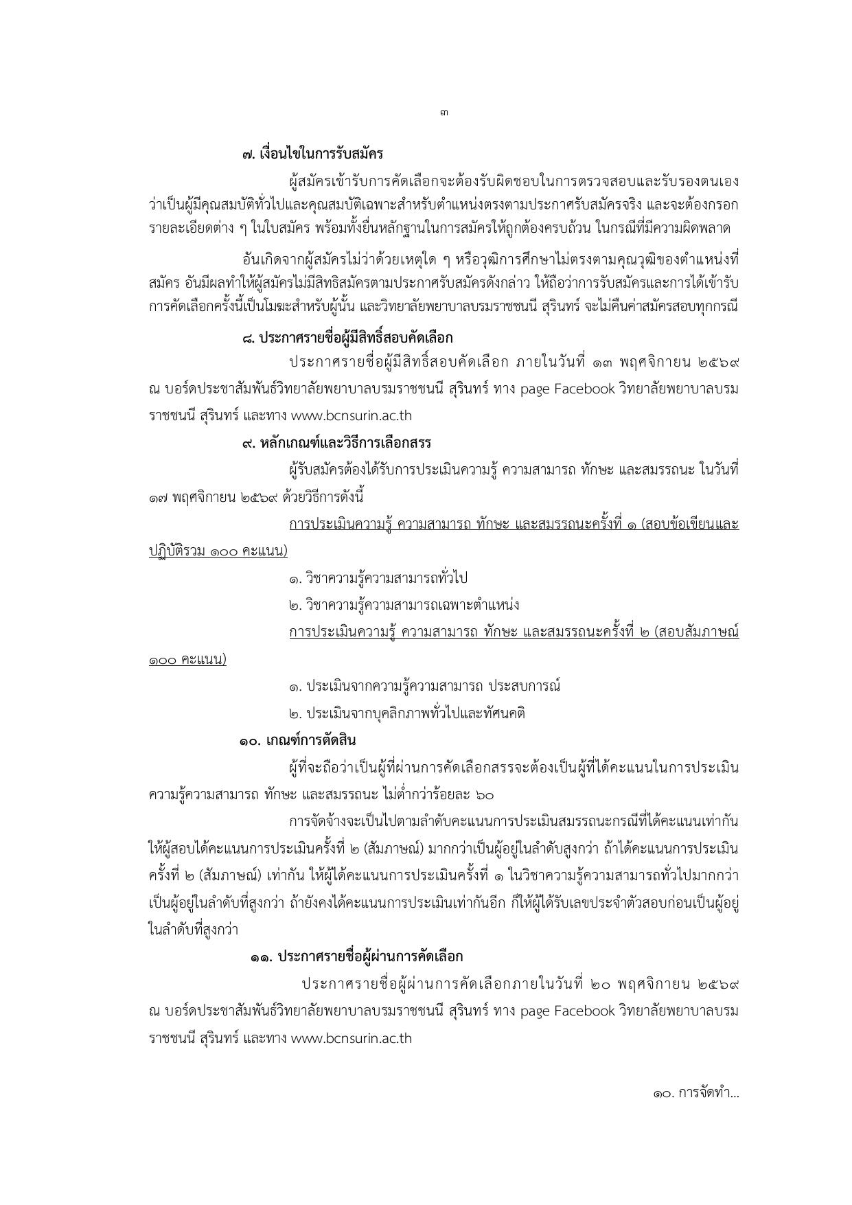 หน้า 3