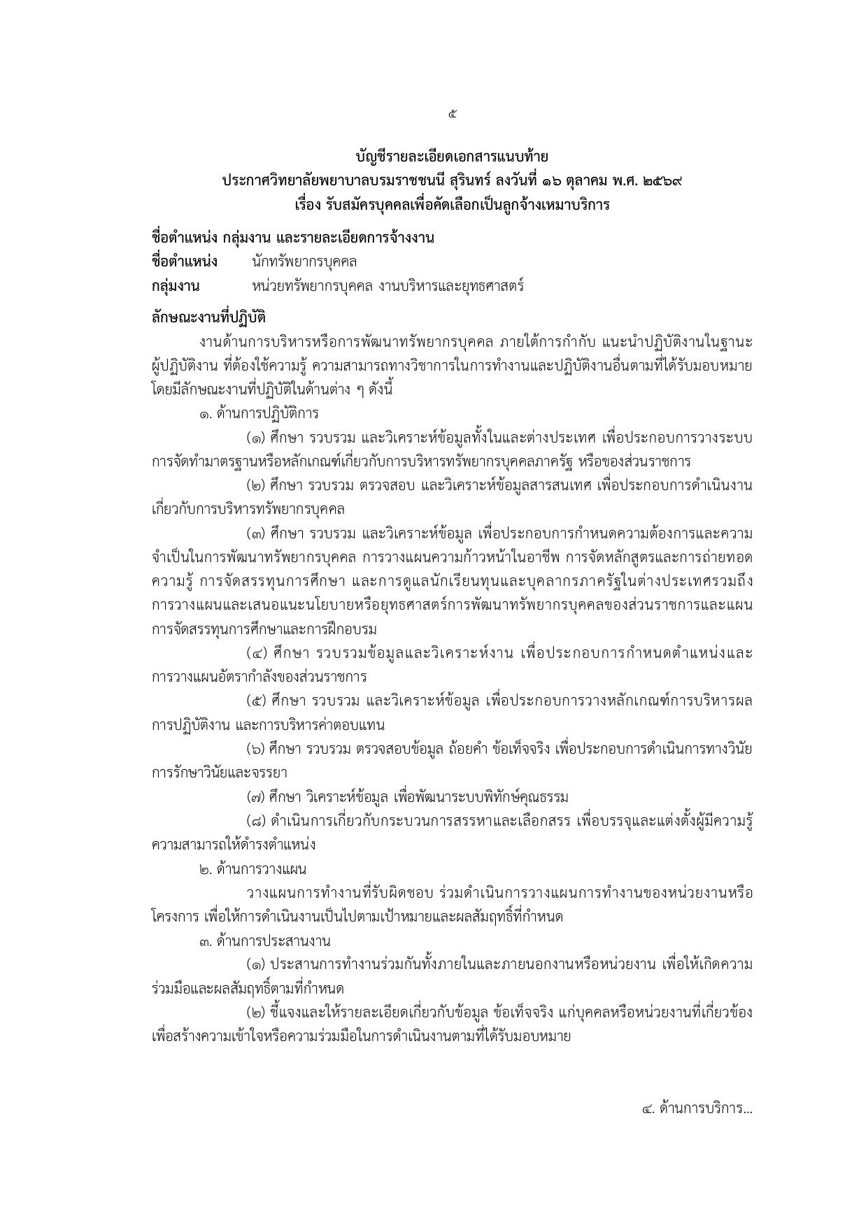 หน้า 5