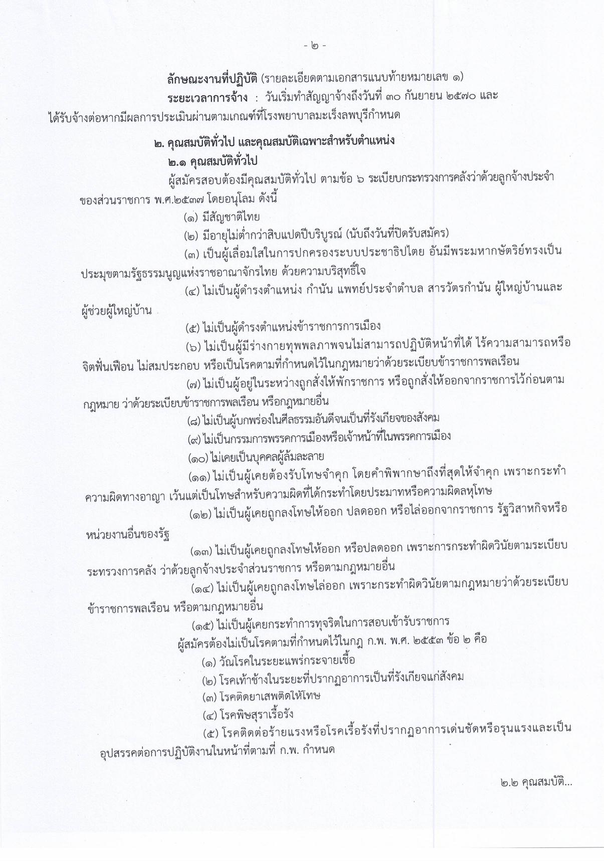หน้า 2