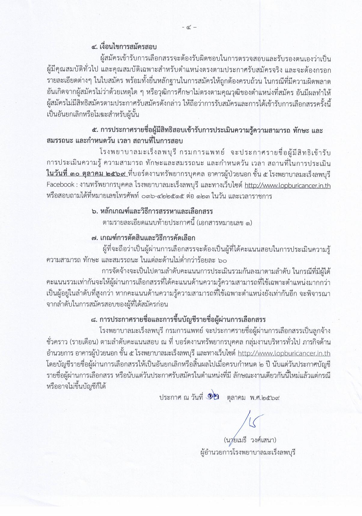 หน้า 4