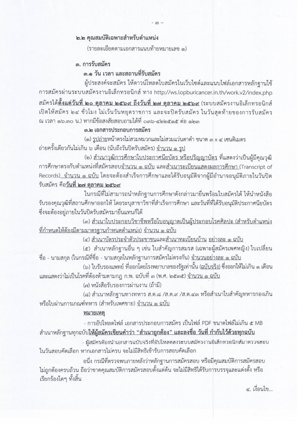 หน้า 3