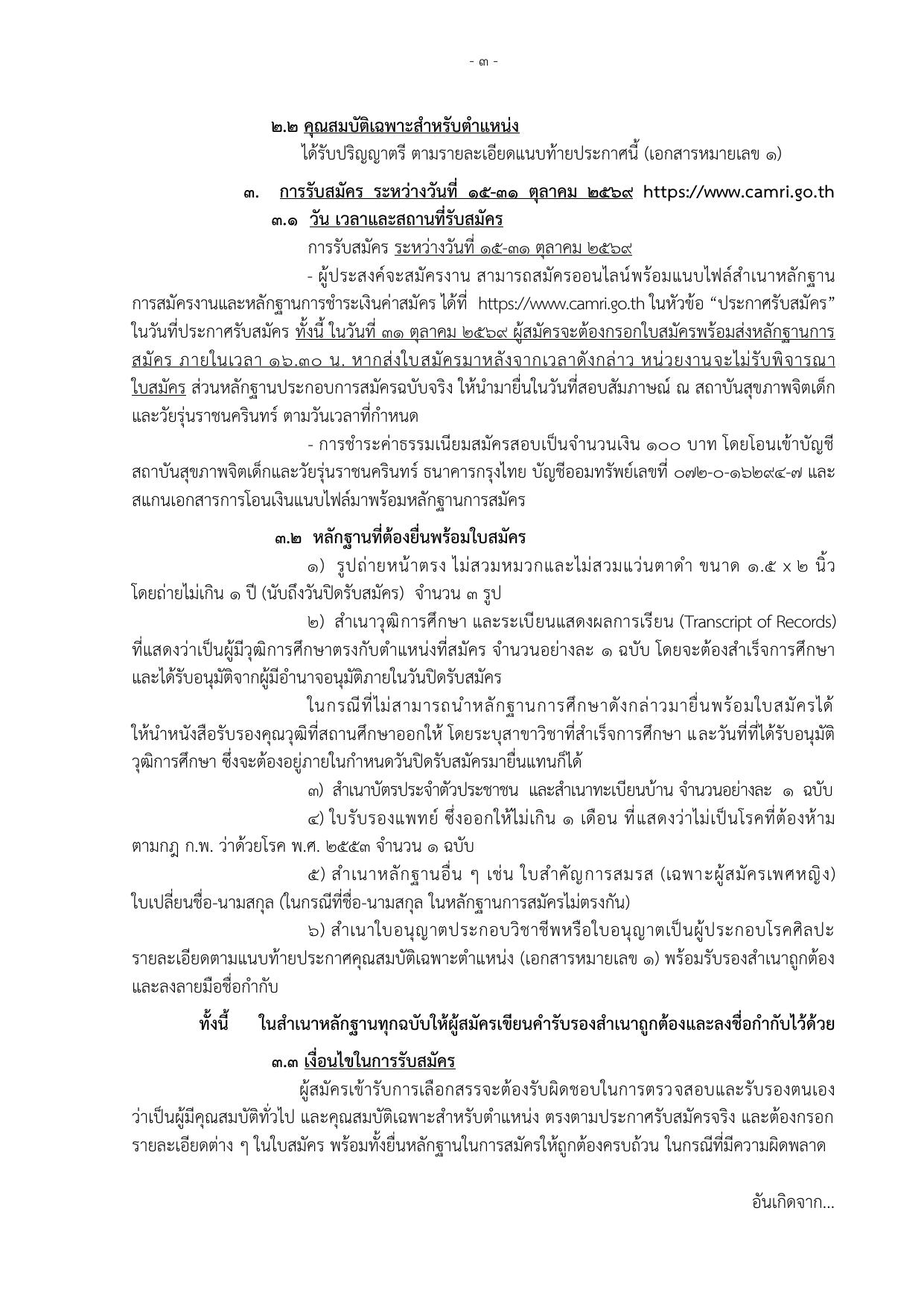 หน้า 3