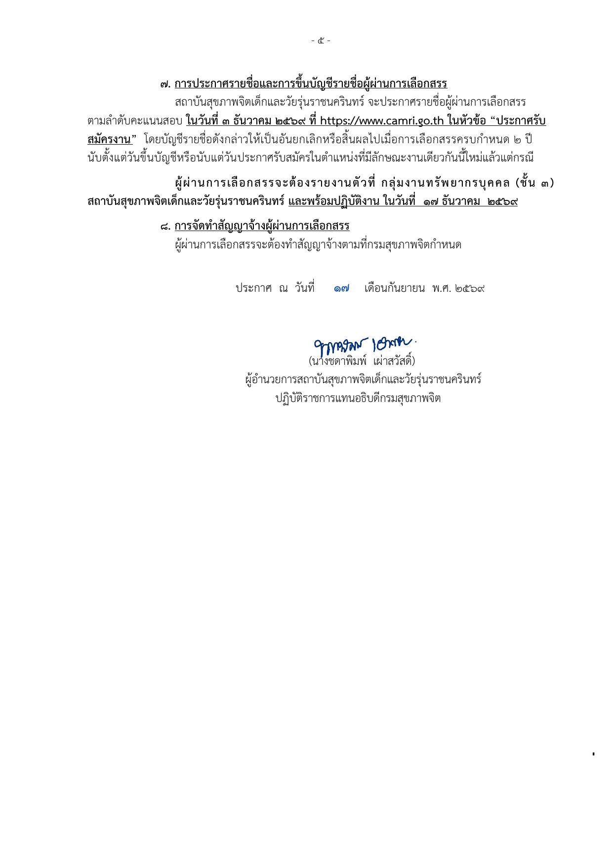 หน้า 5