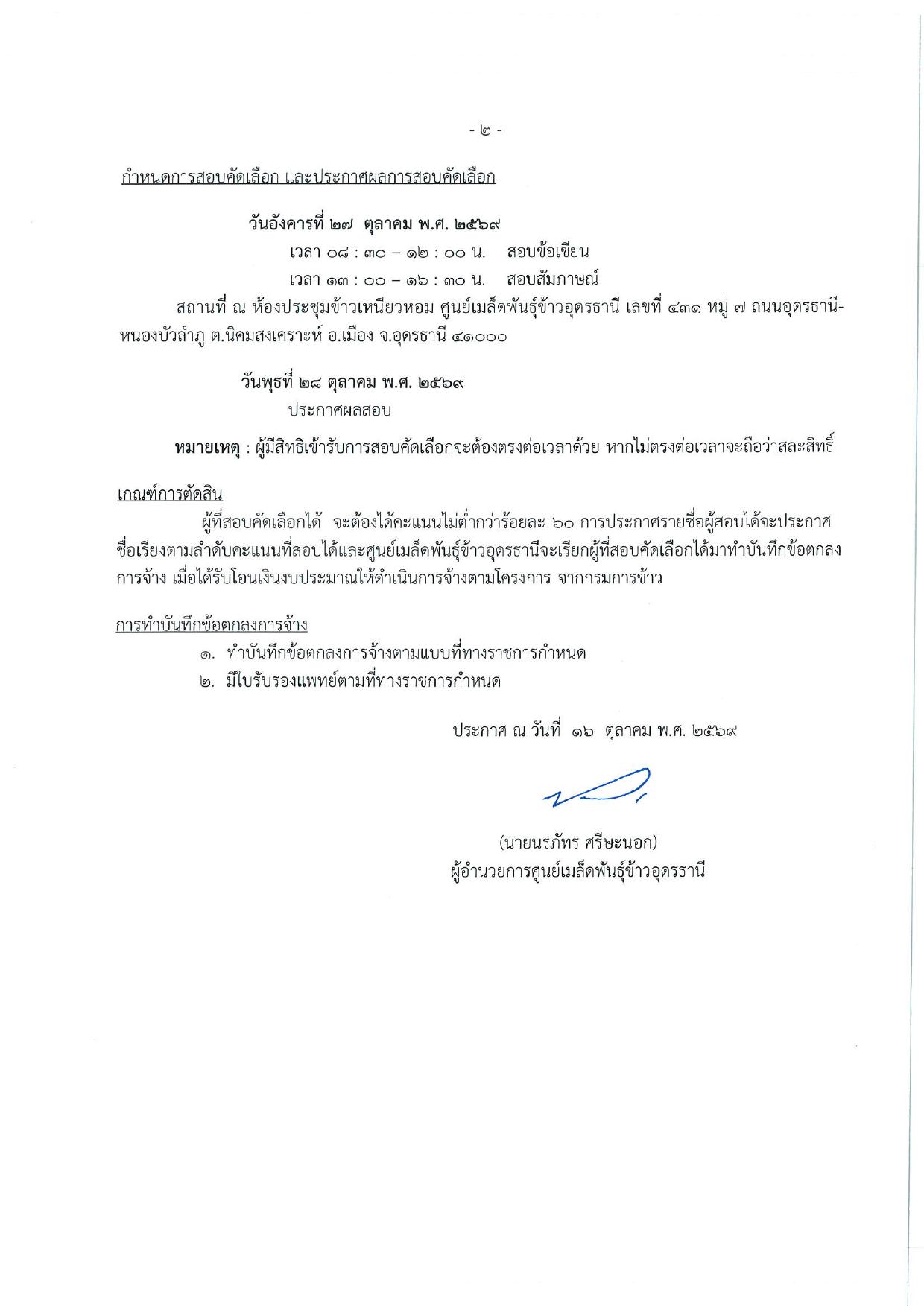 หน้า 2