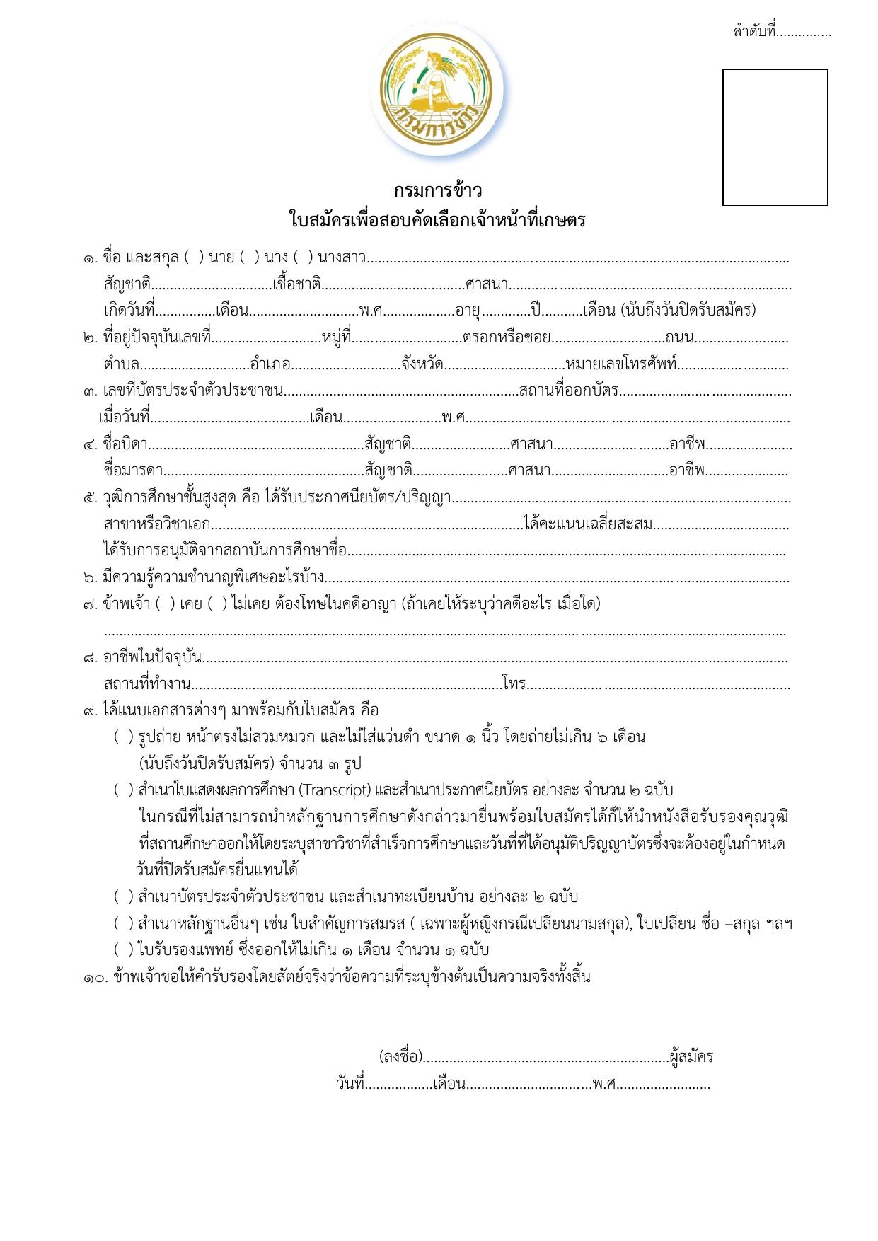 หน้า 3
