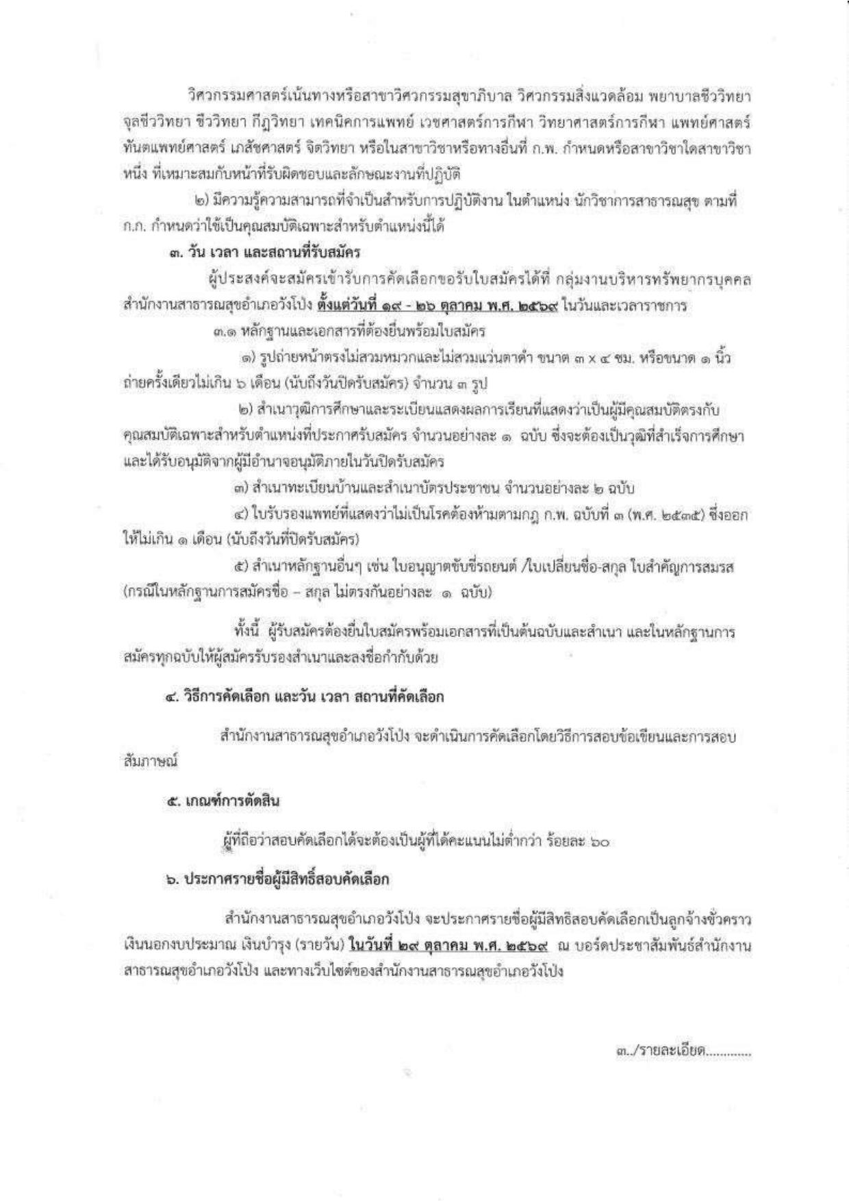 หน้า 2