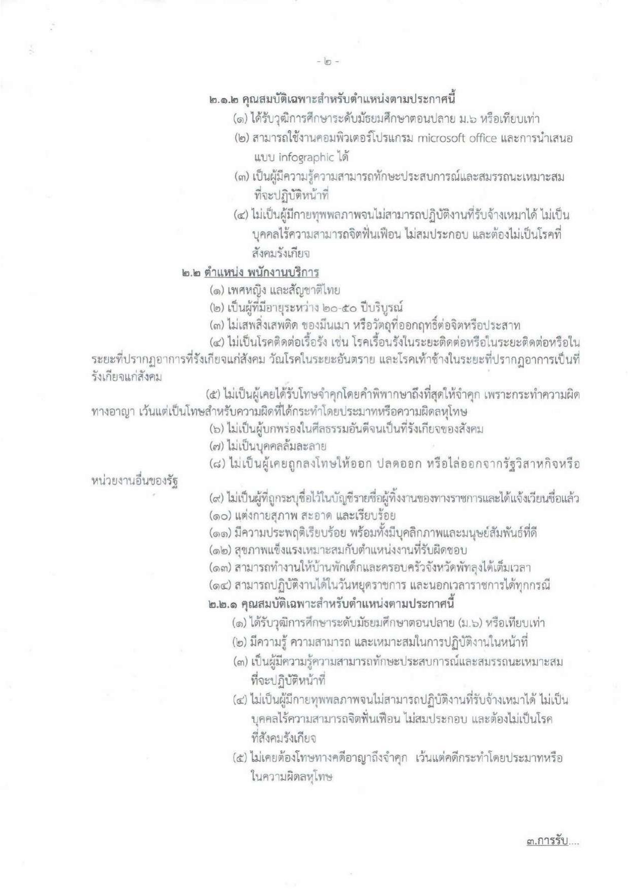 หน้า 2