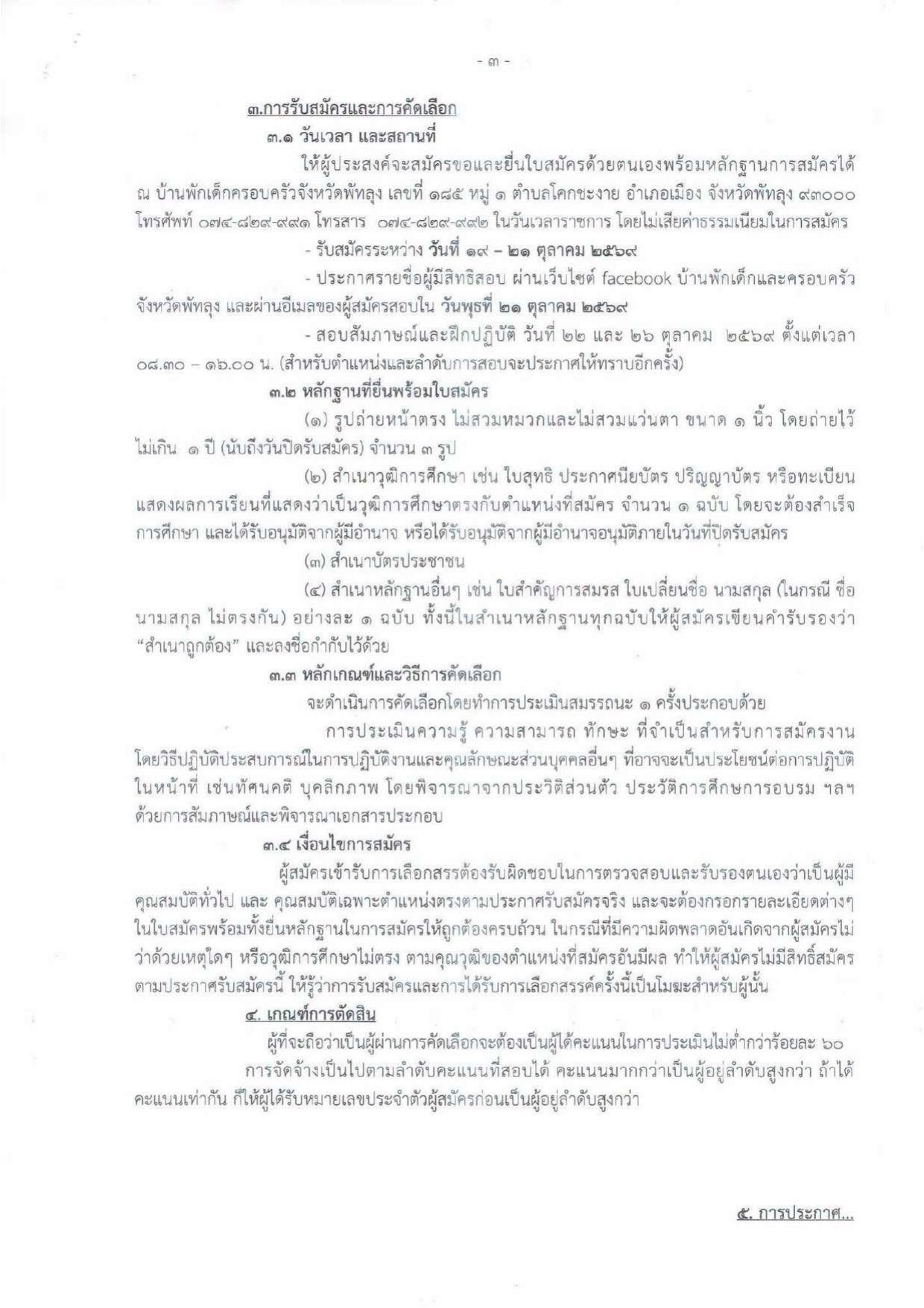 หน้า 3