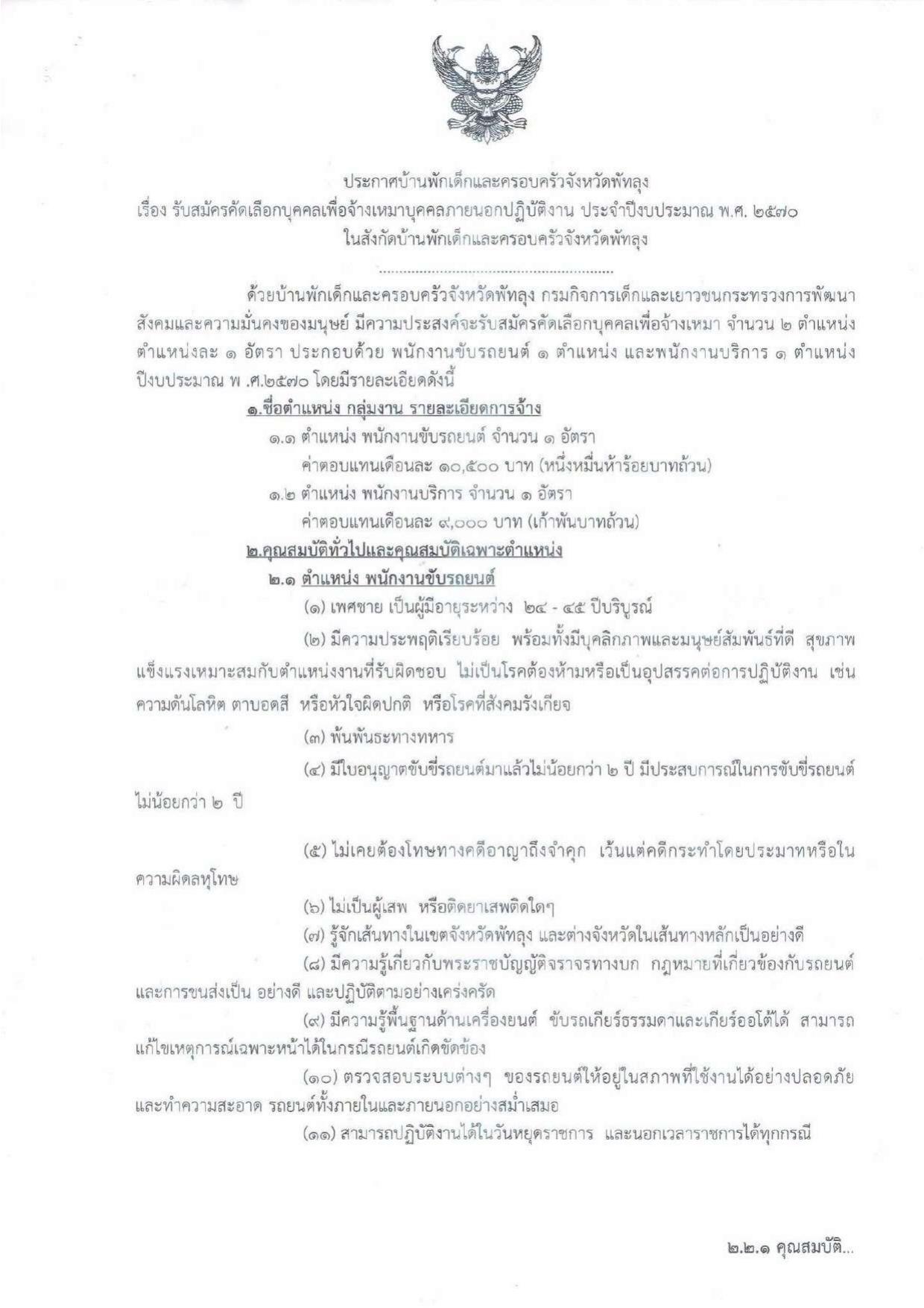 หน้า 1