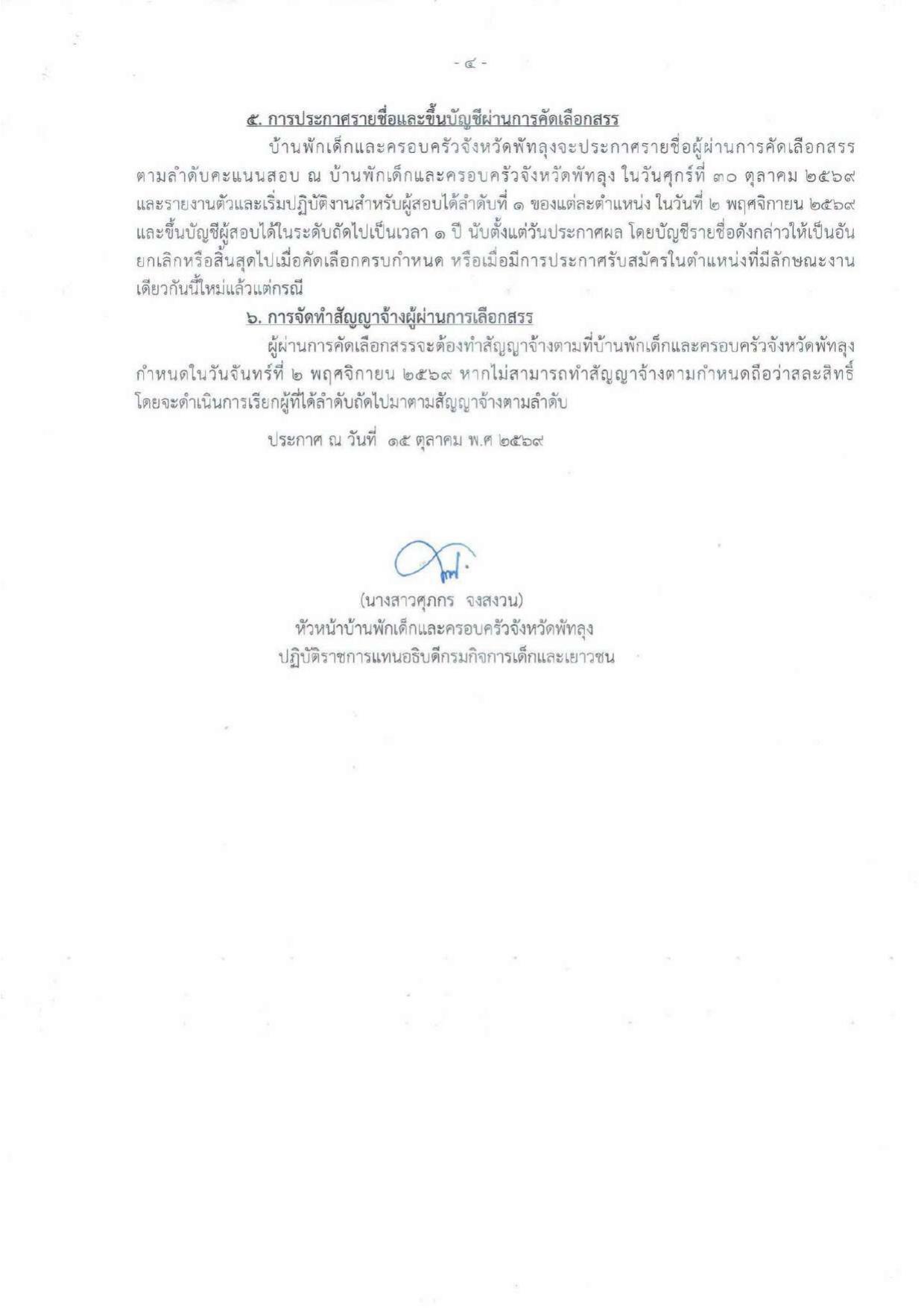 หน้า 4