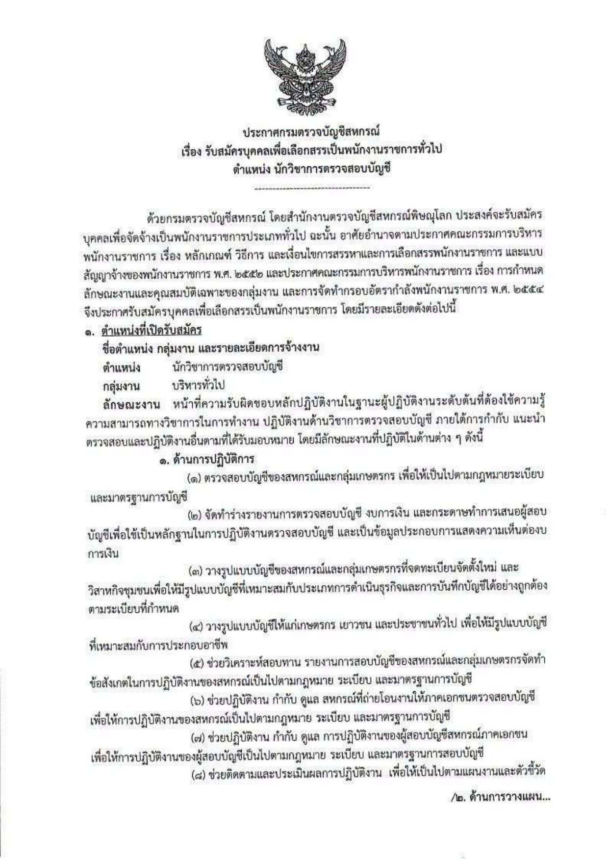 หน้า 1