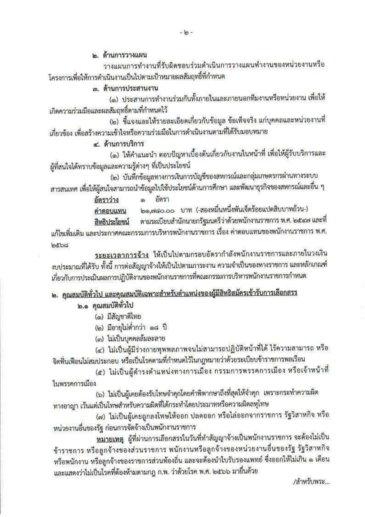 หน้า 2